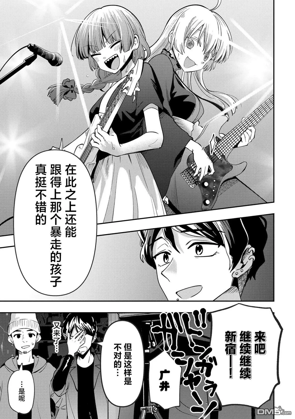 第29话 第3页