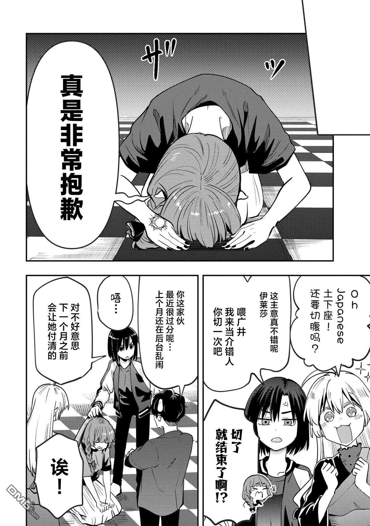 第29话 第4页