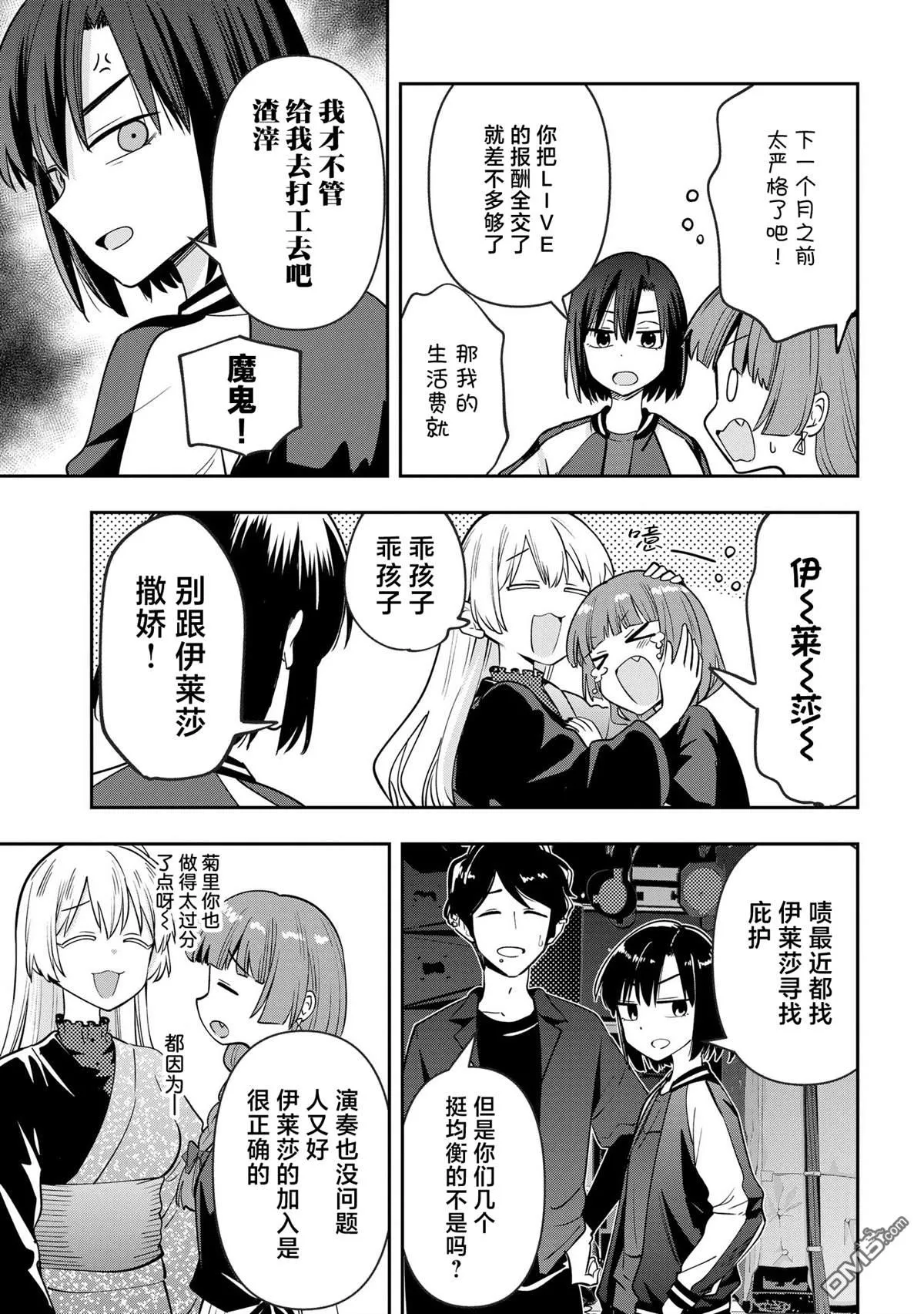 第29话 第5页