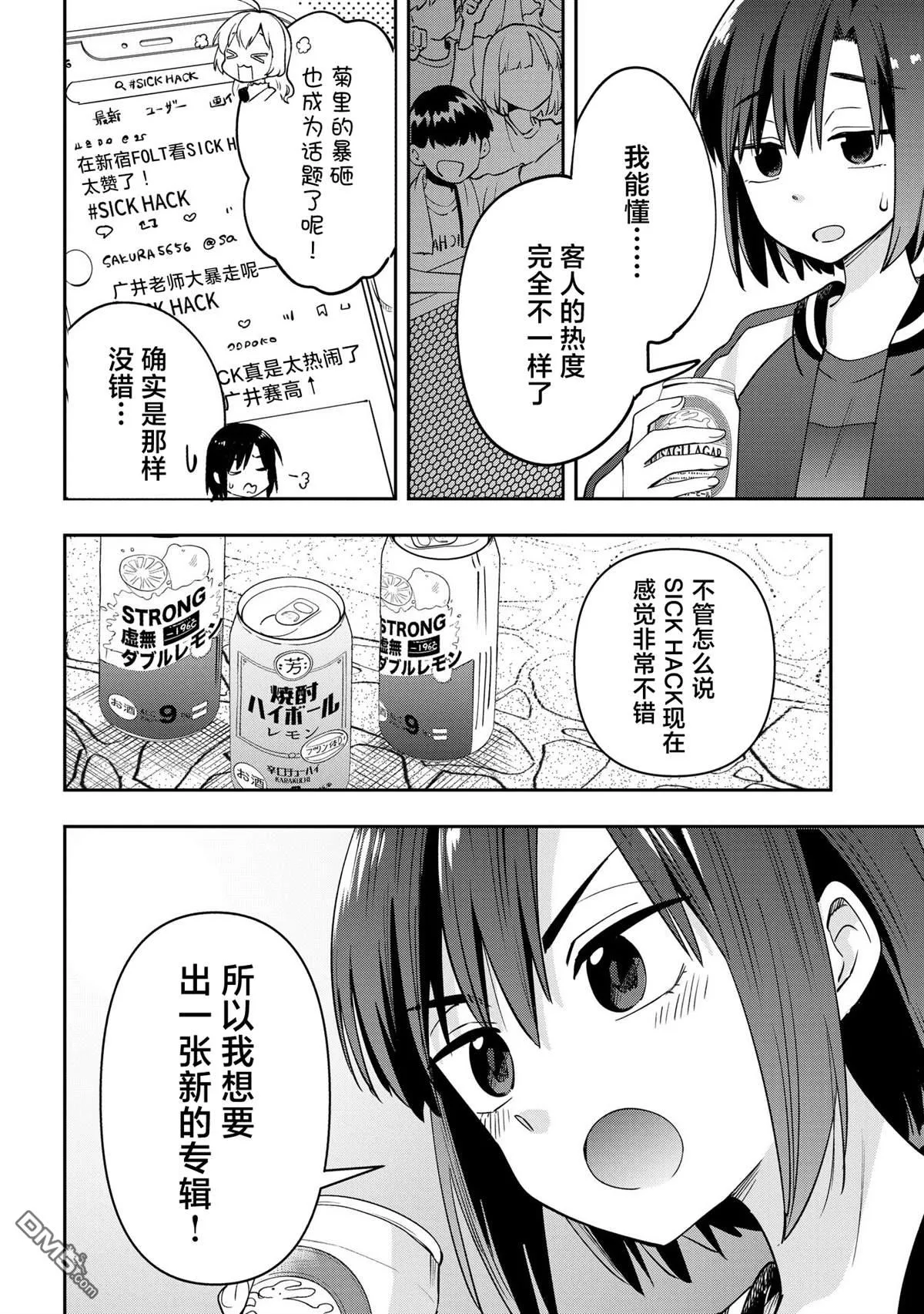第29话 第10页