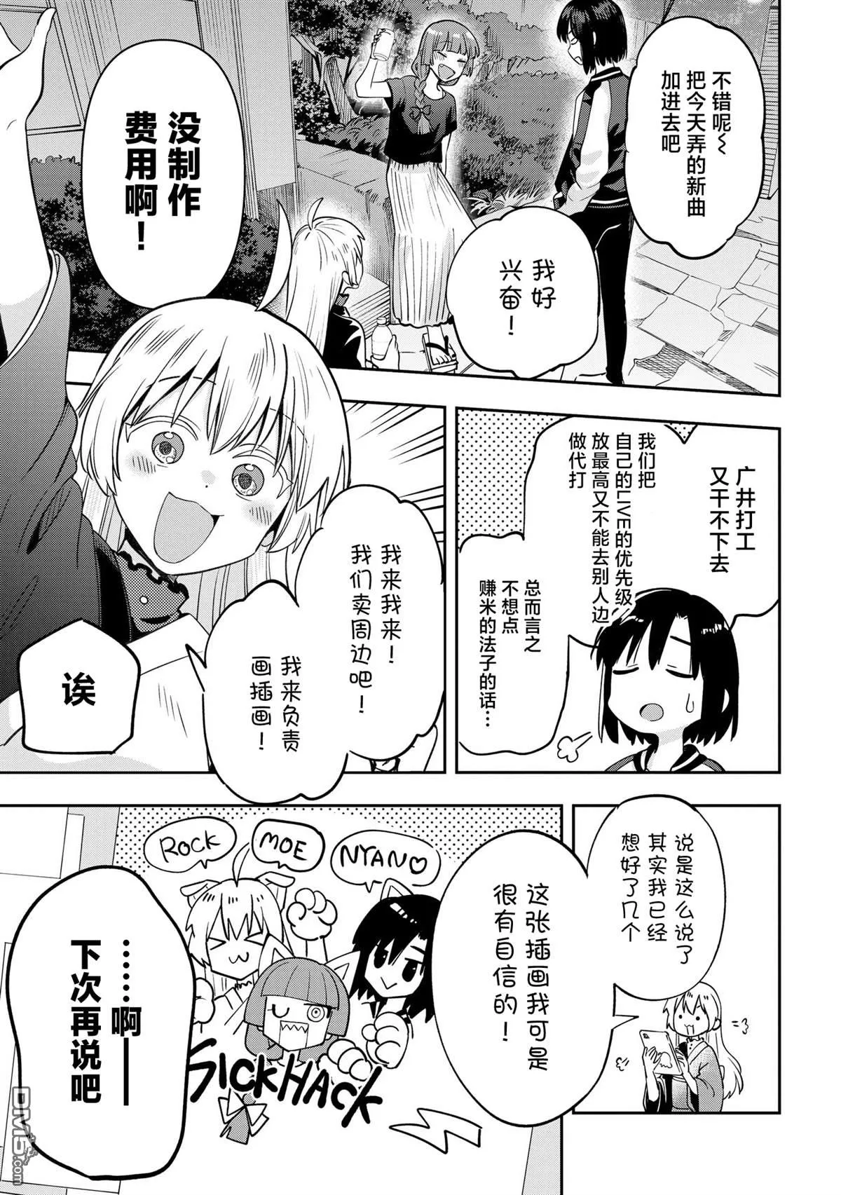 第29话 第11页