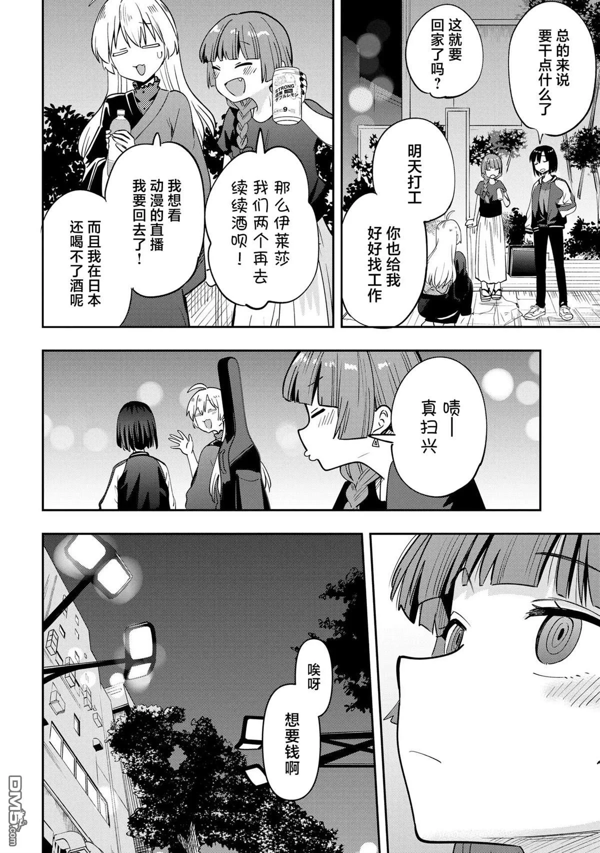 第29话 第12页