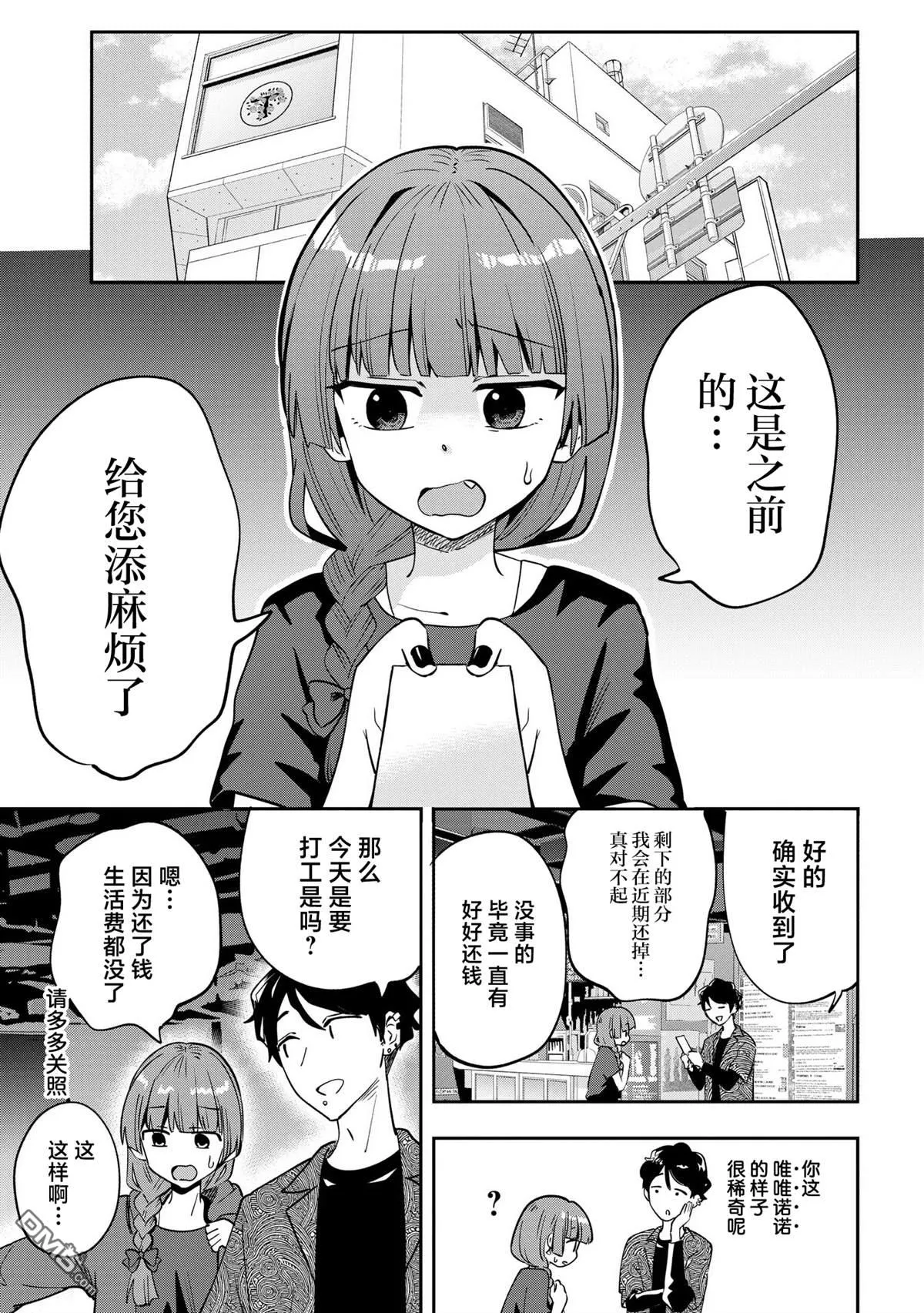 第29话 第13页