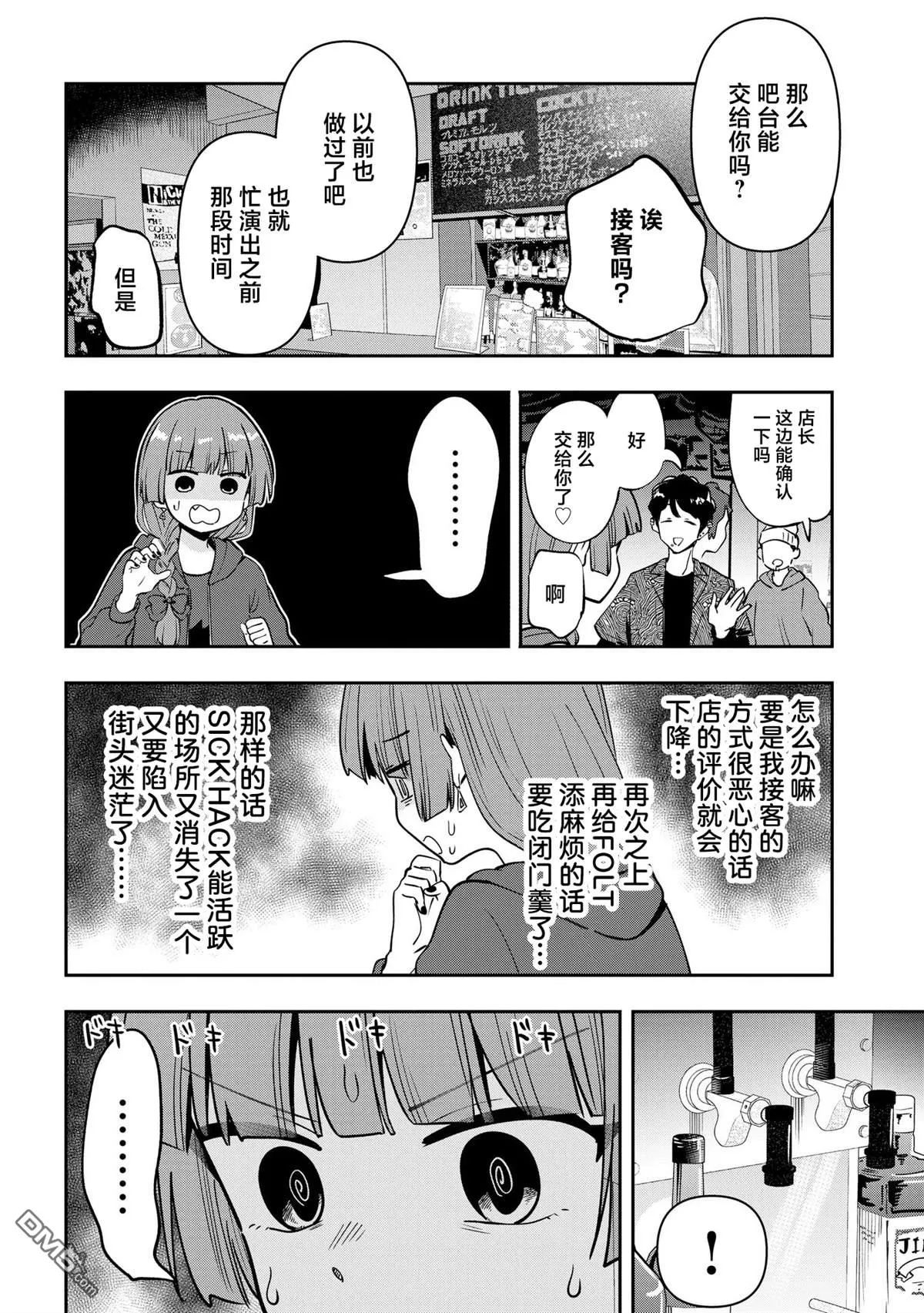 第29话 第14页