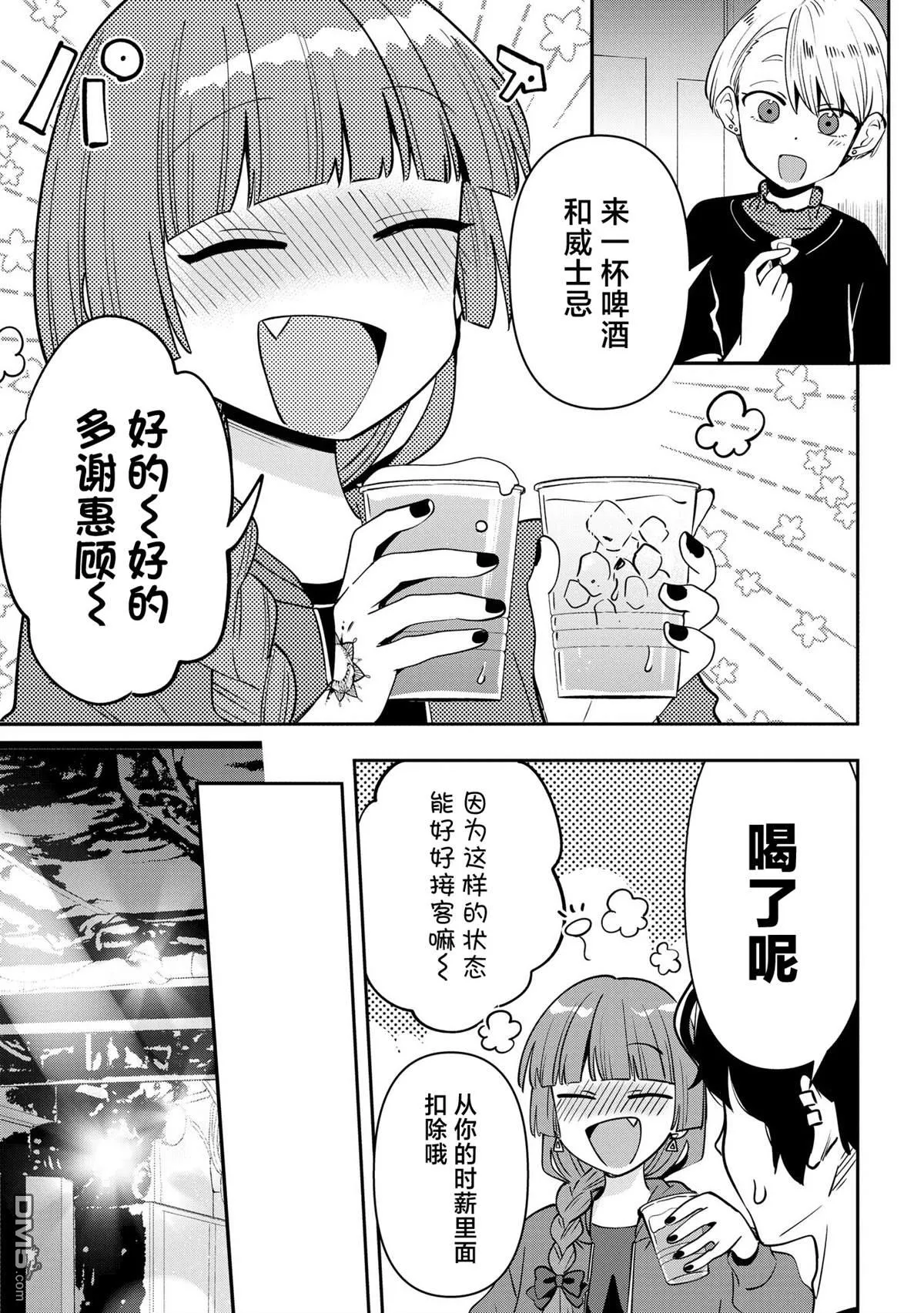 第29话 第15页
