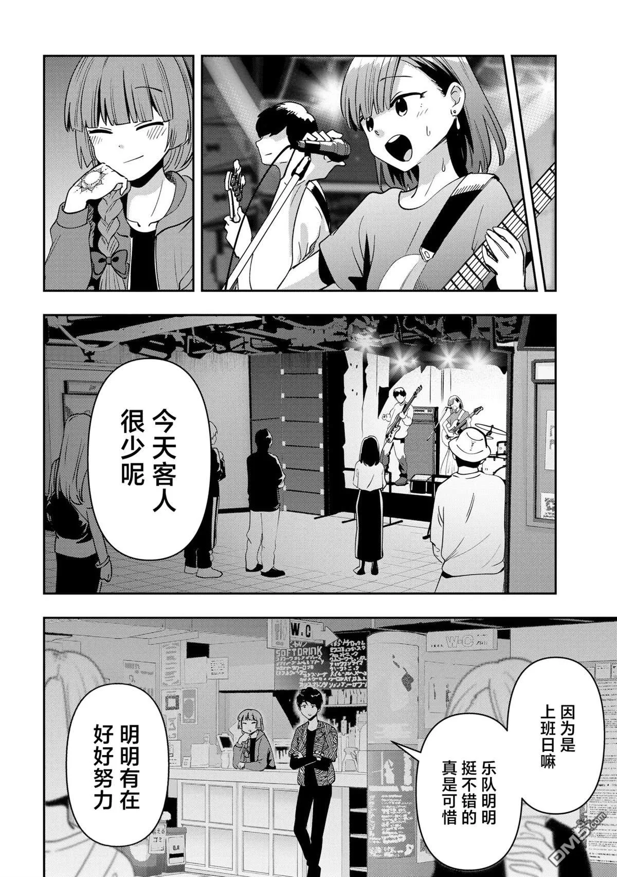 第29话 第16页
