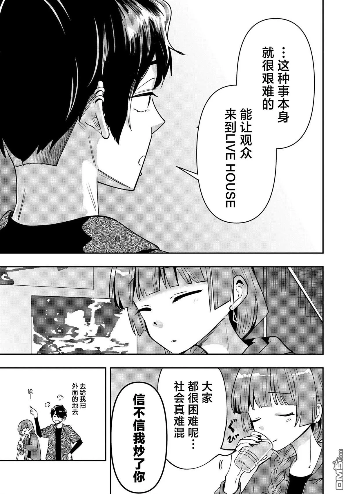 第29话 第17页