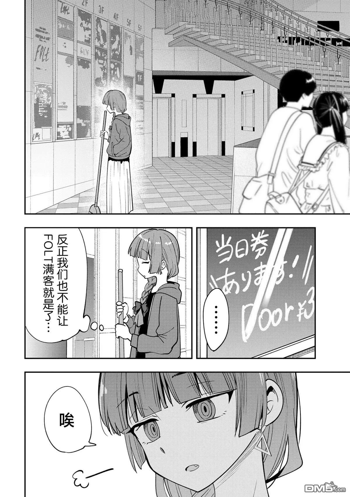 第29话 第18页