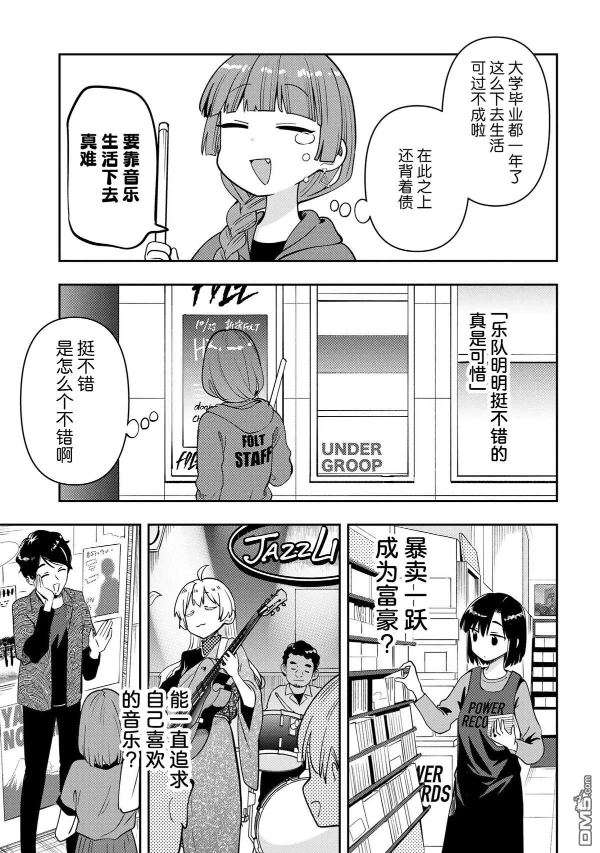 第29话 第19页