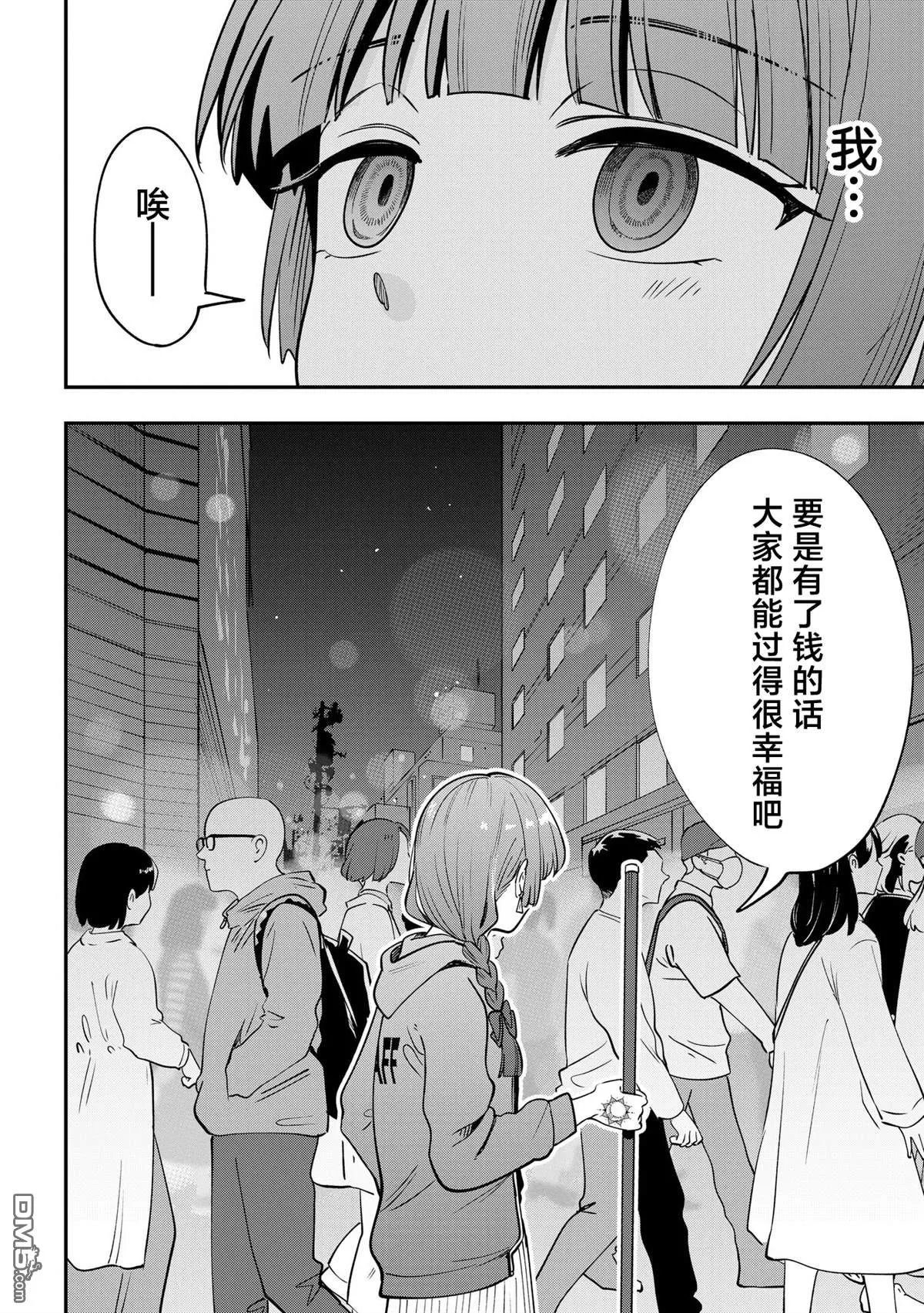 第29话 第20页