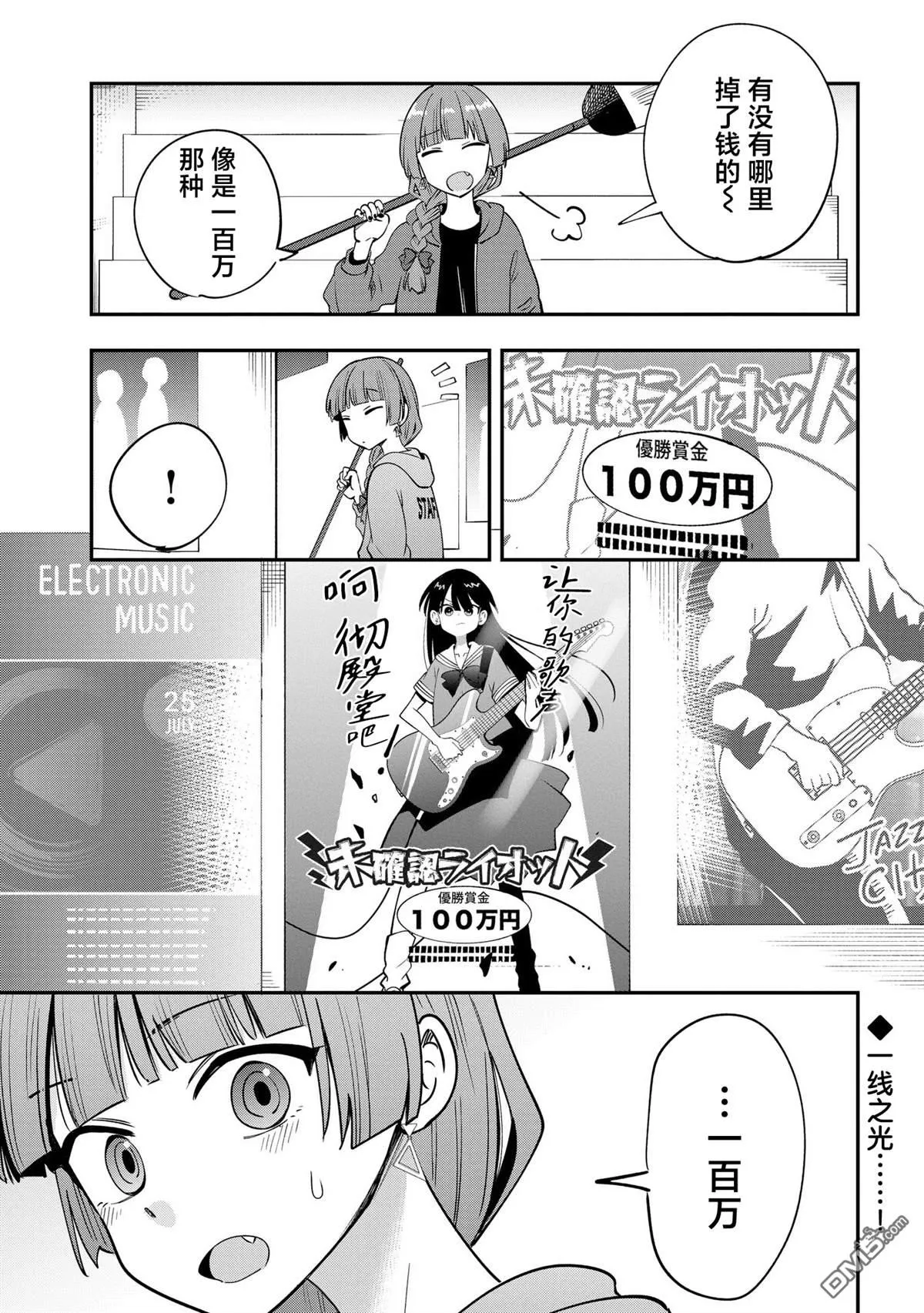 第29话 第21页