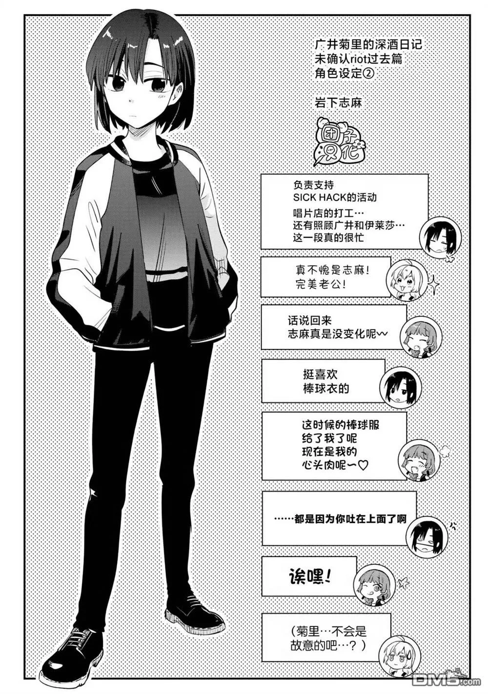番外10 第1页