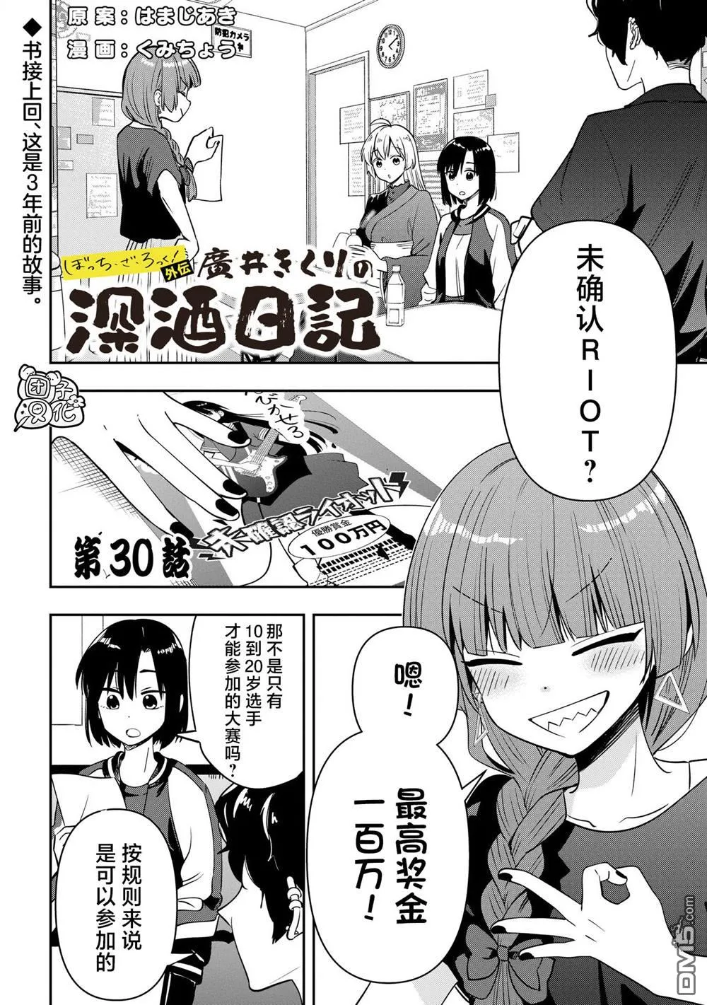 第30话 第1页