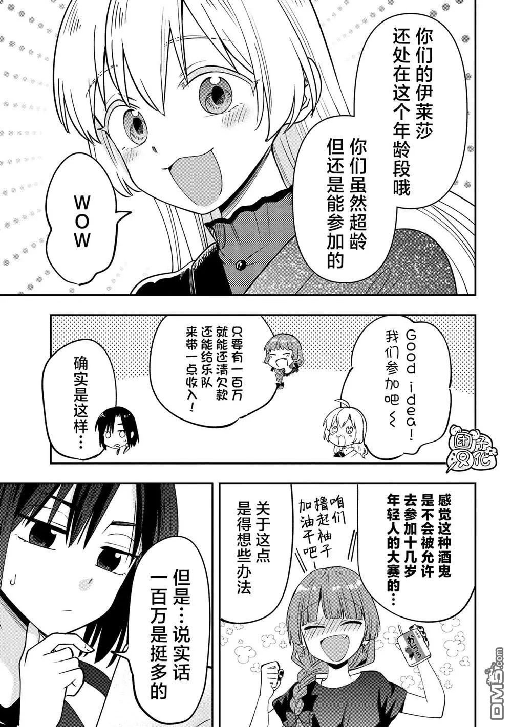 第30话 第2页