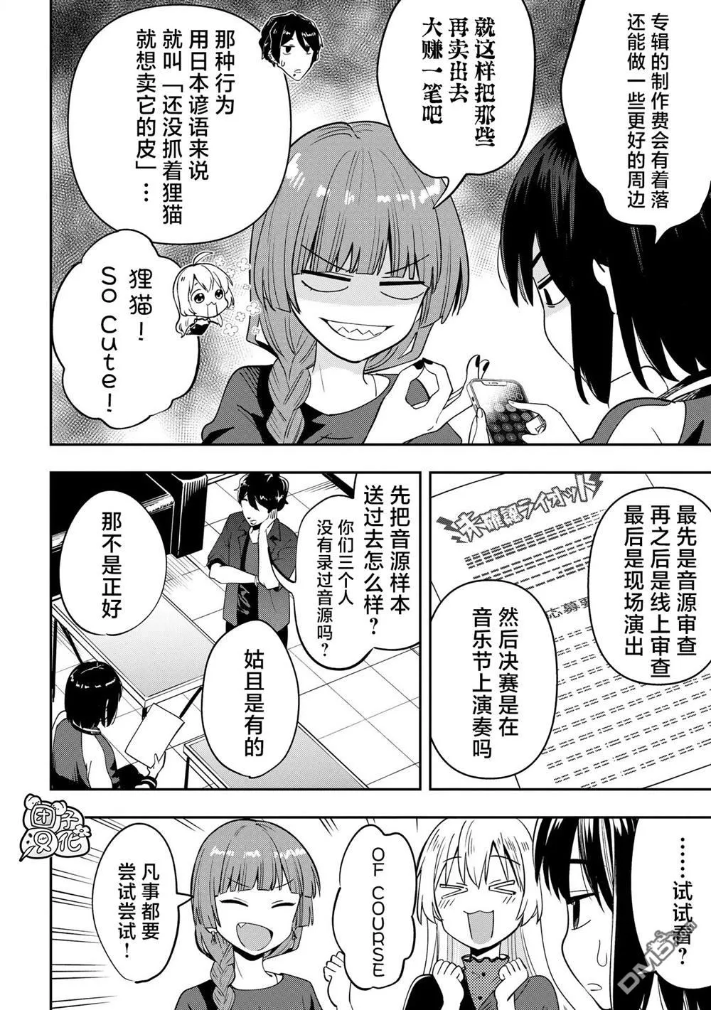 第30话 第3页