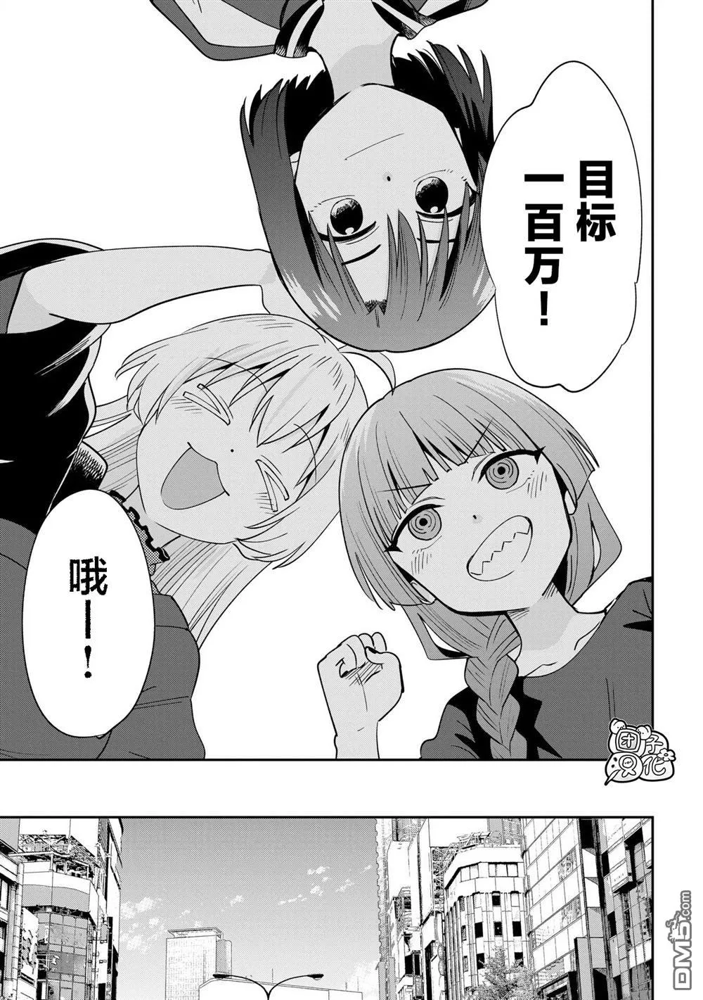第30话 第4页