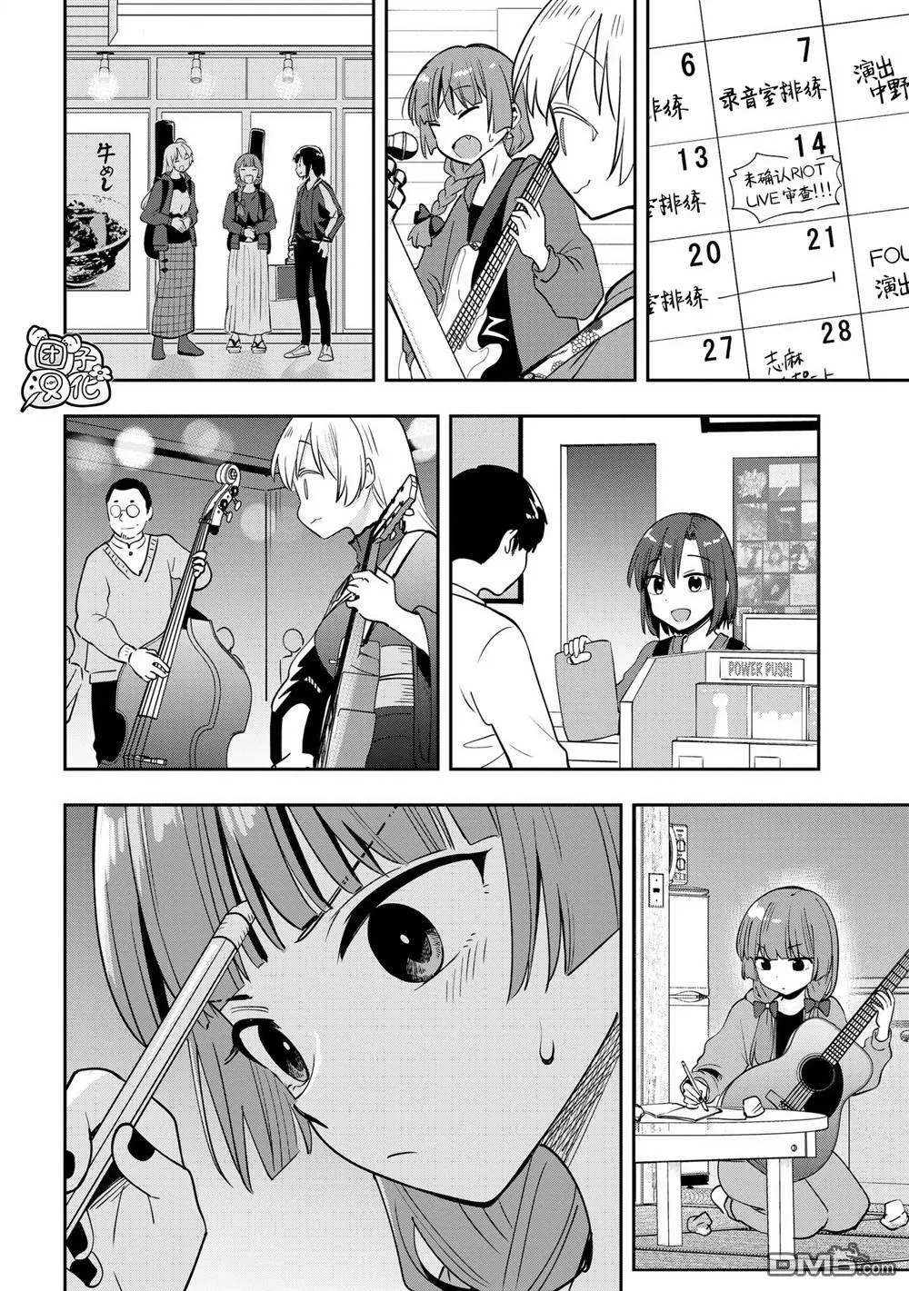 第30话 第7页