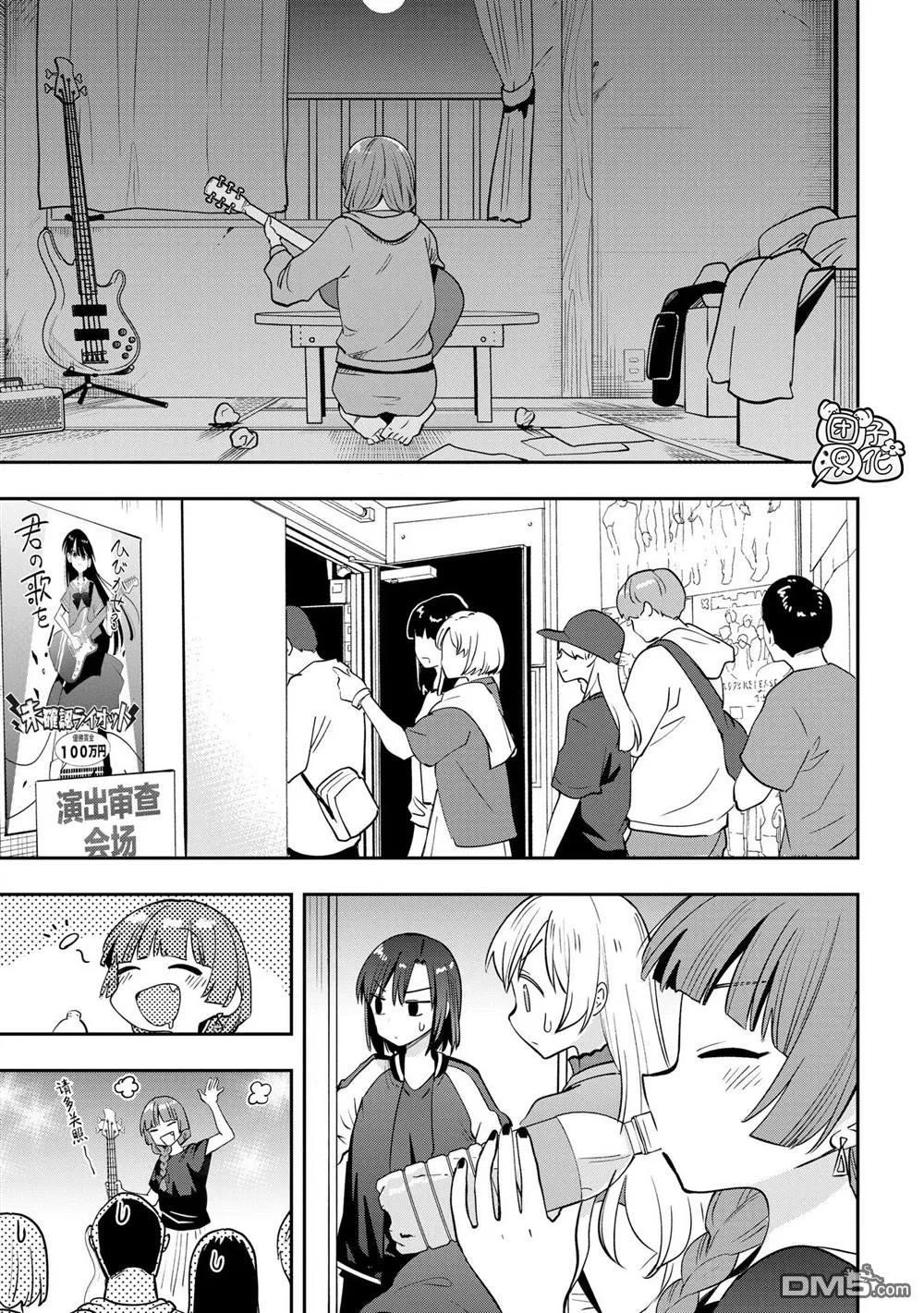 第30话 第8页