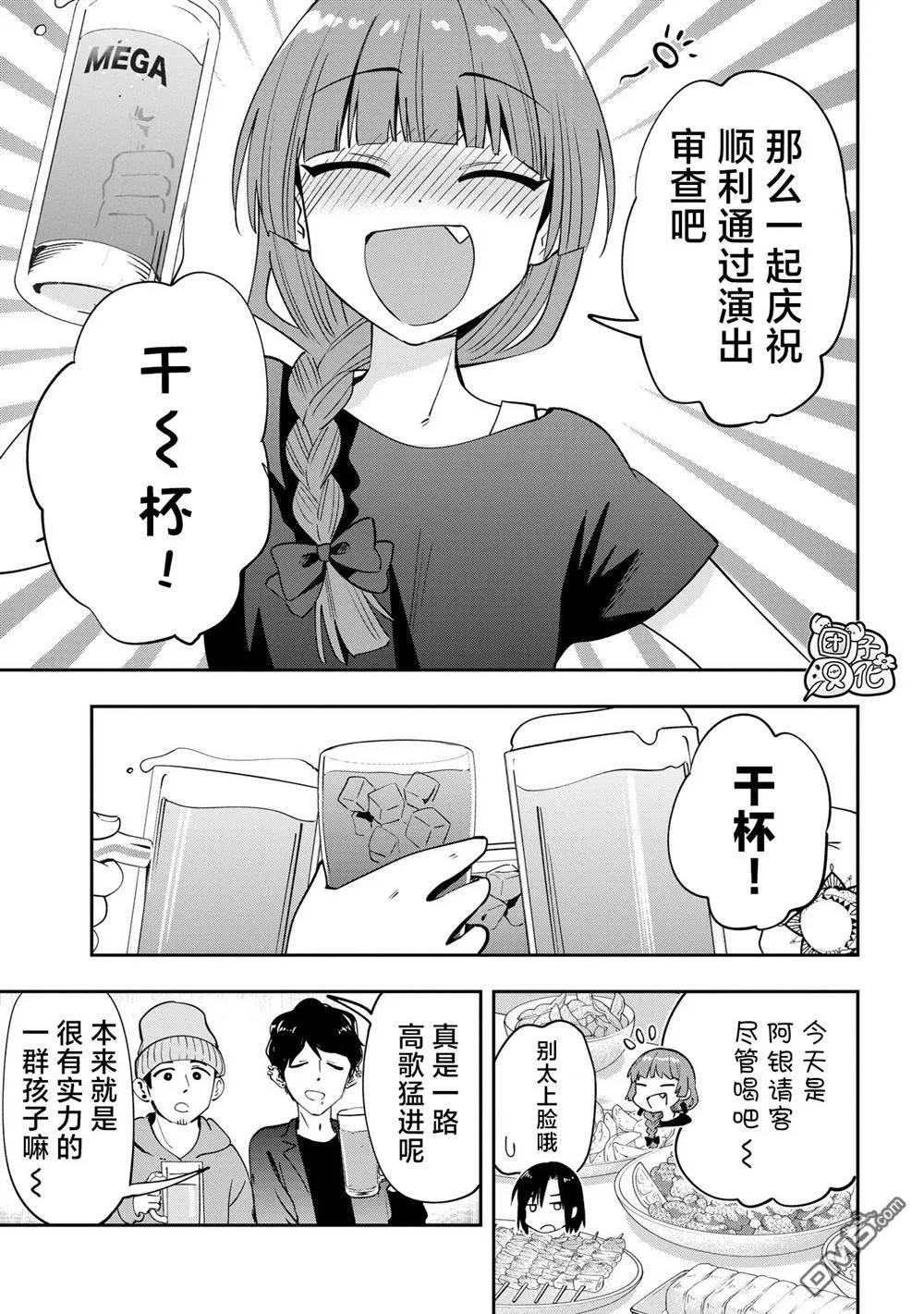第30话 第10页