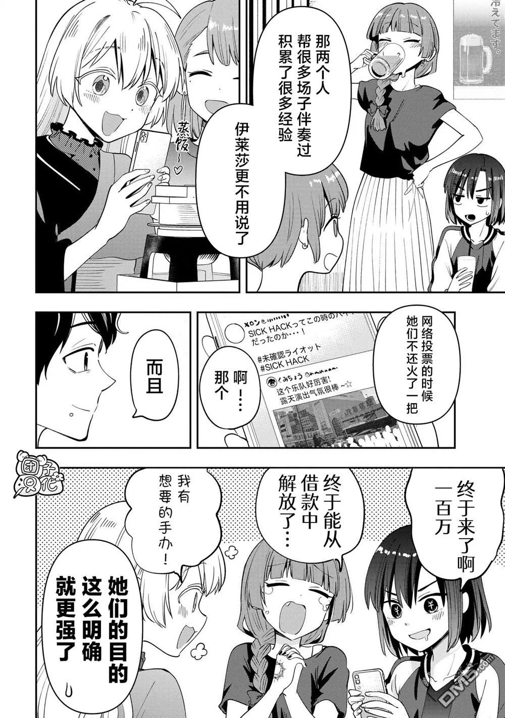 第30话 第11页