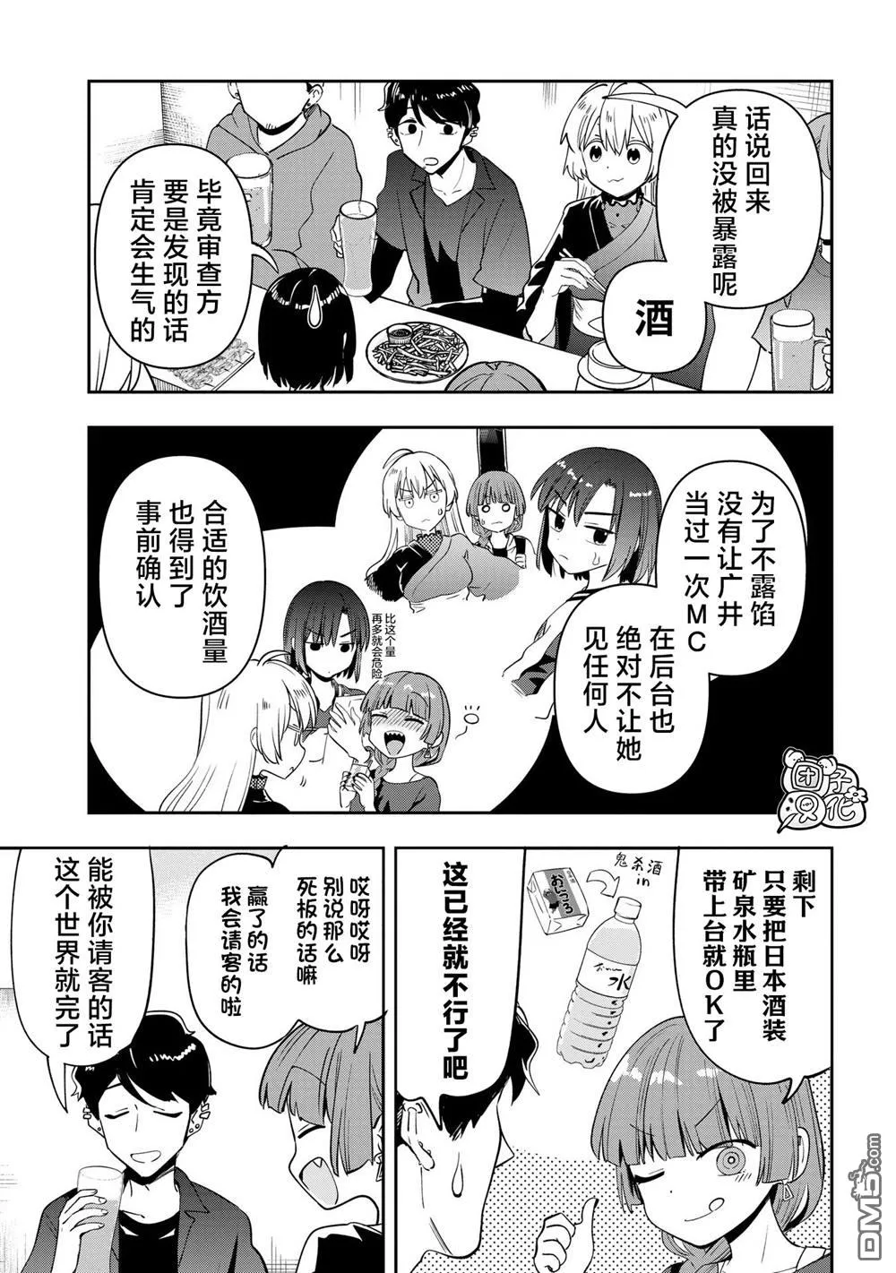 第30话 第12页