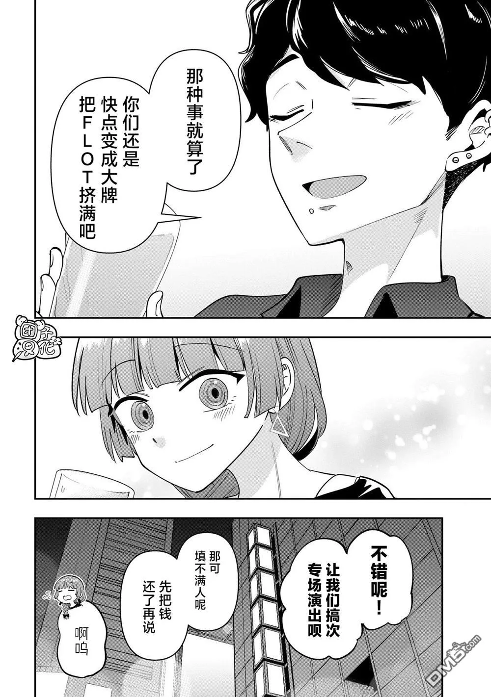 第30话 第13页