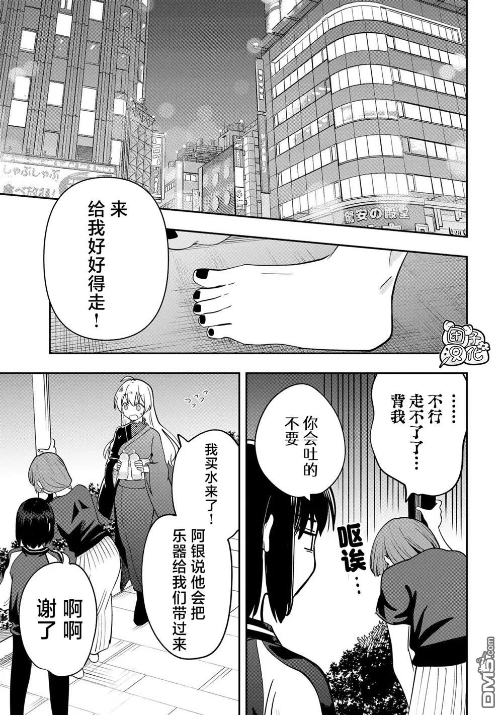 第30话 第14页