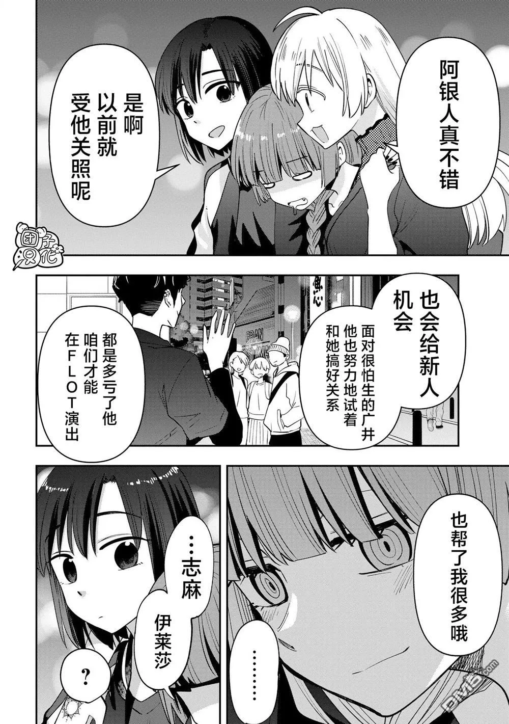 第30话 第15页