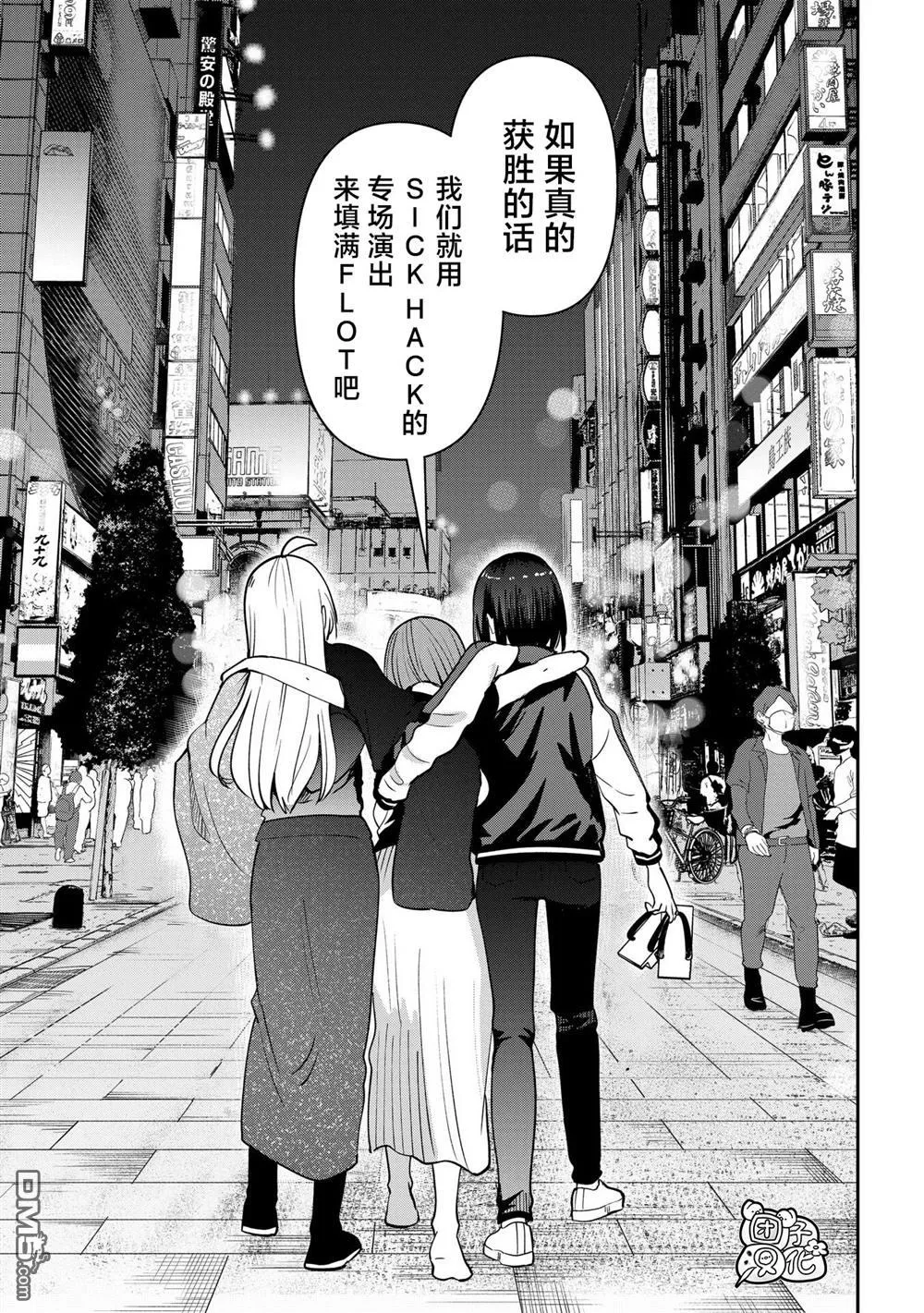 第30话 第16页