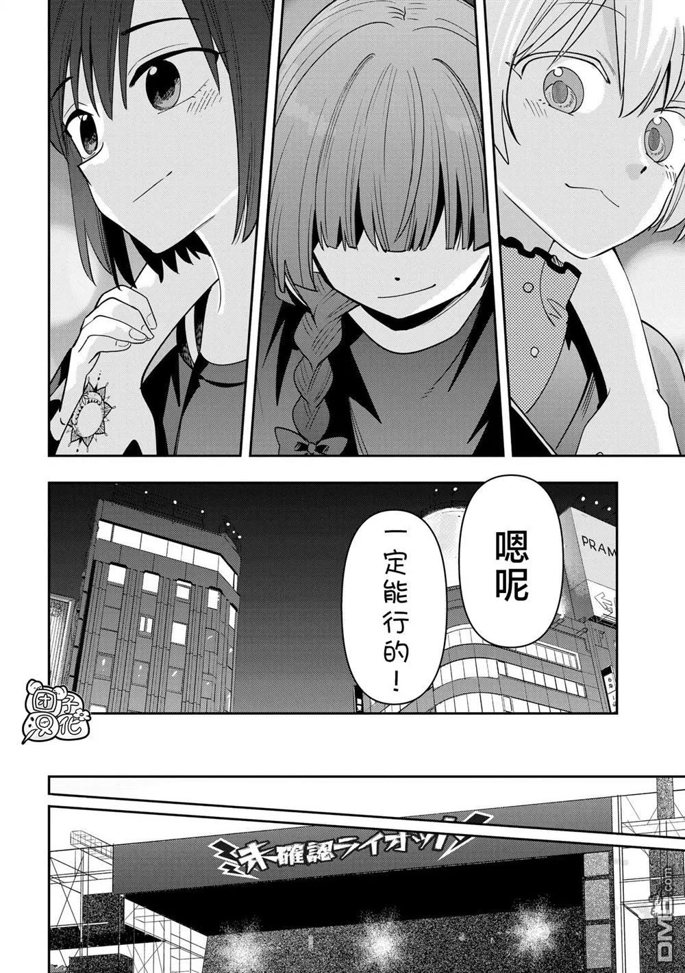 第30话 第17页