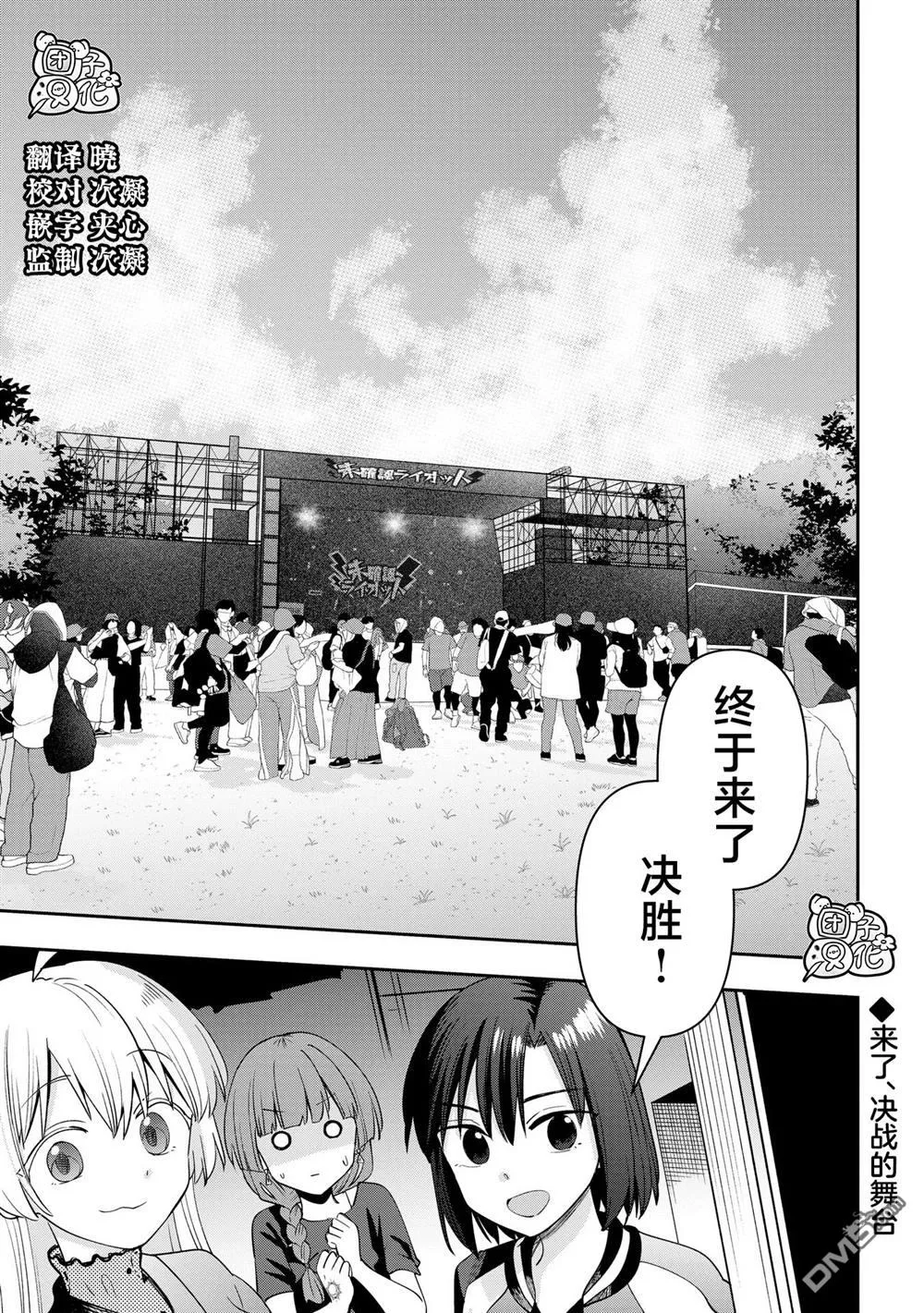 第30话 第18页