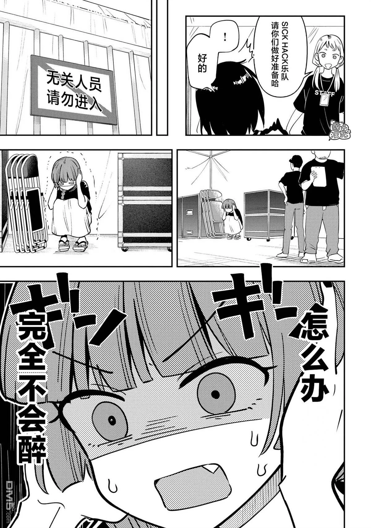 第31话 第2页