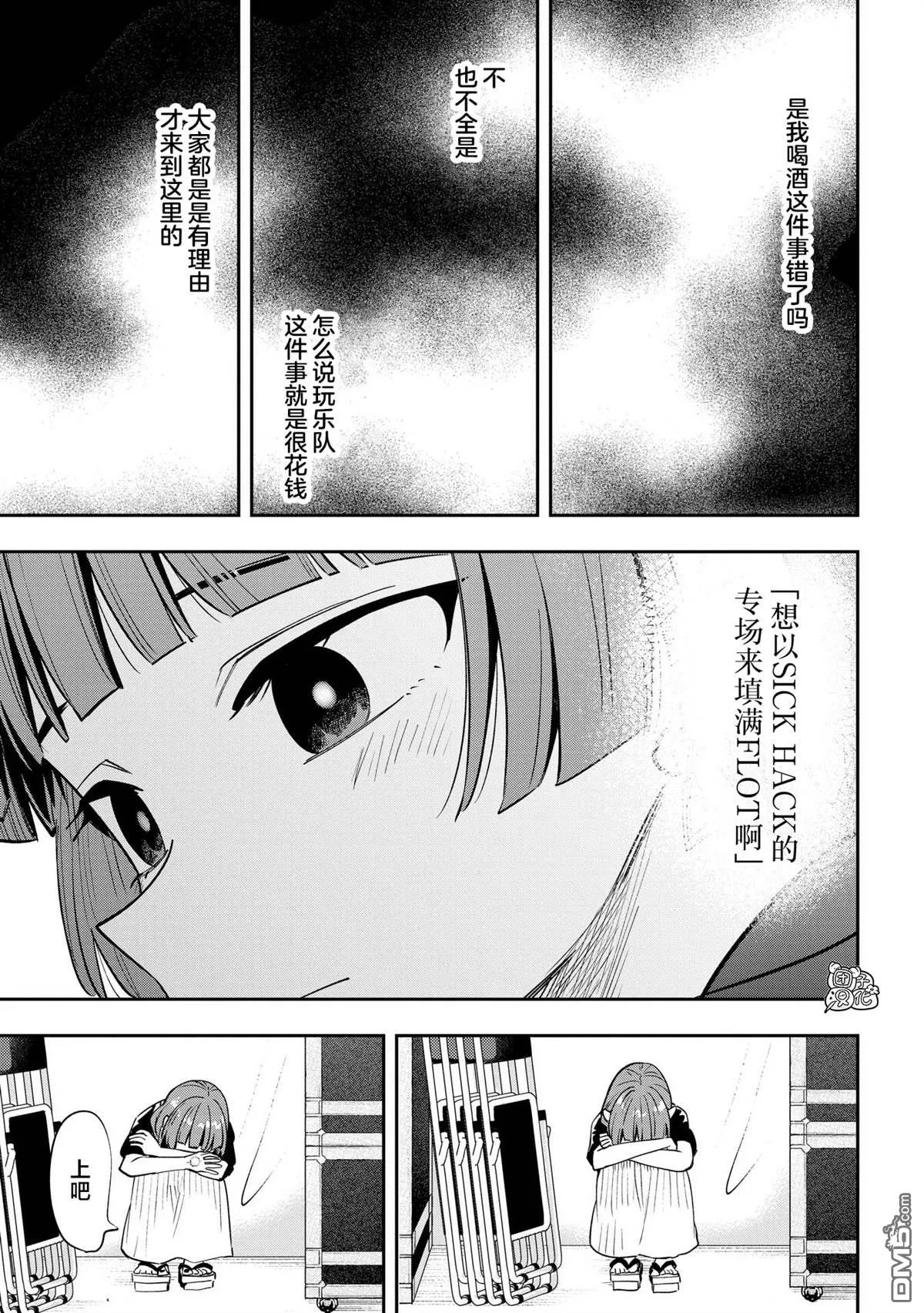 第31话 第4页
