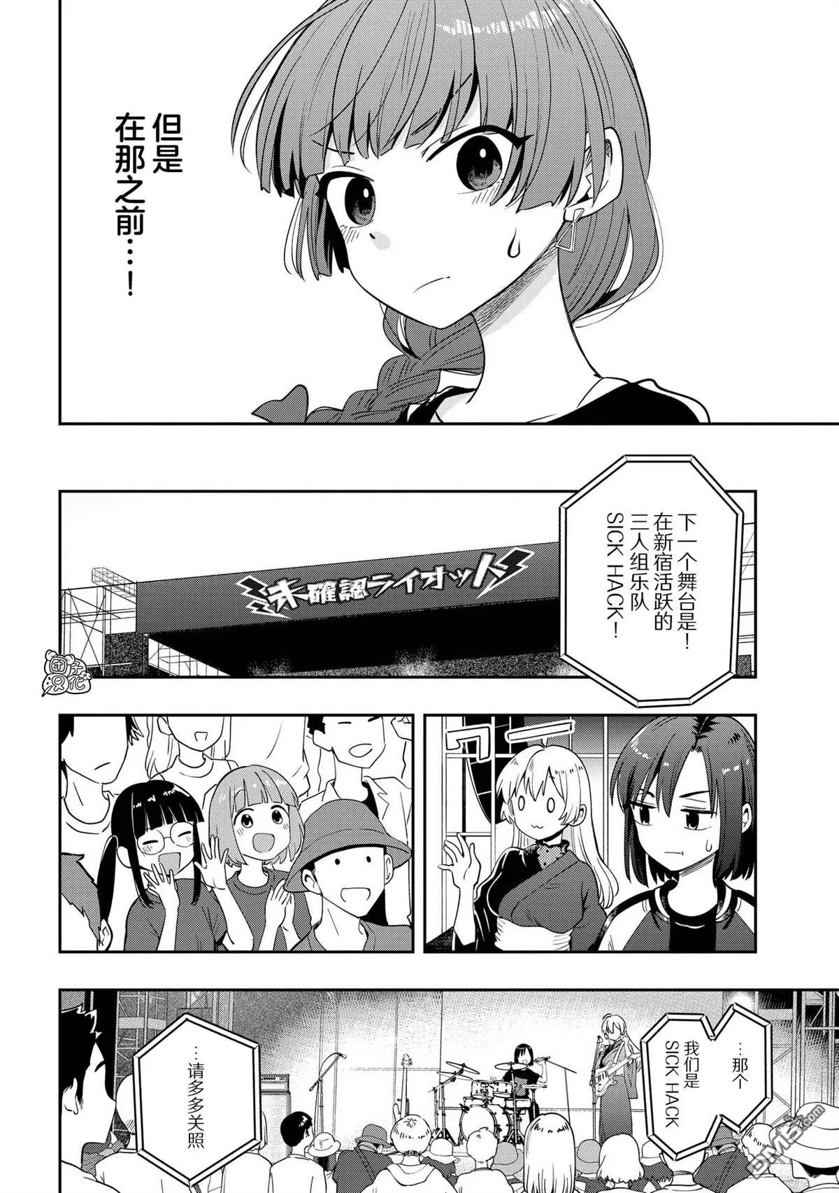第31话 第5页