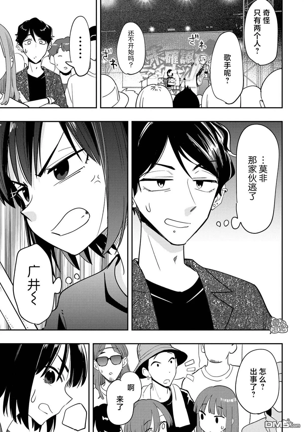 第31话 第6页