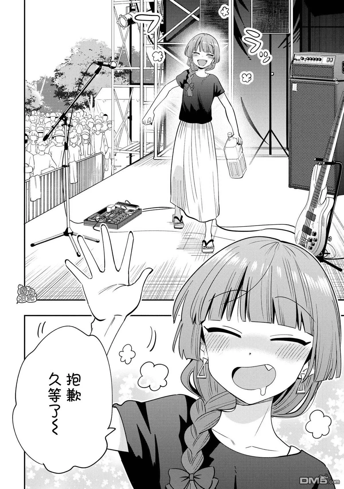 第31话 第7页