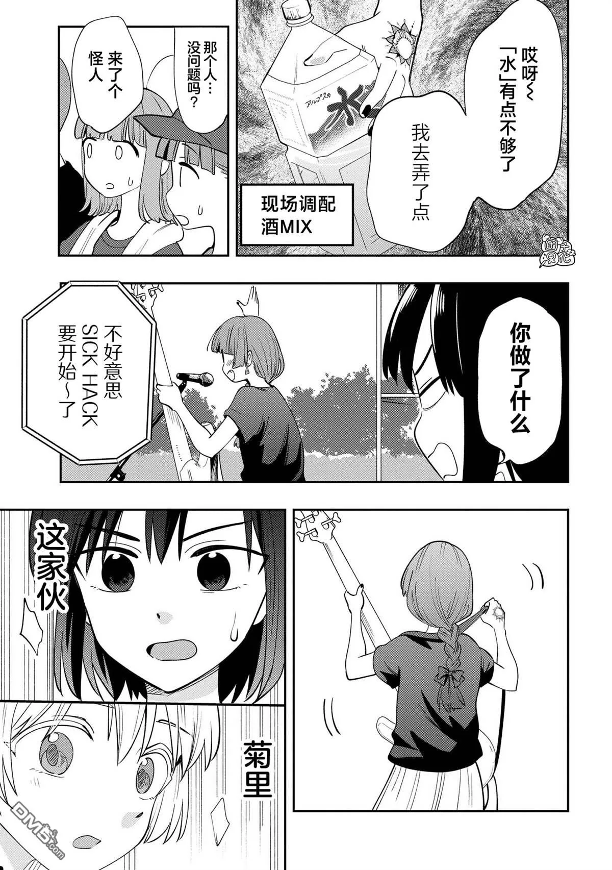 第31话 第8页