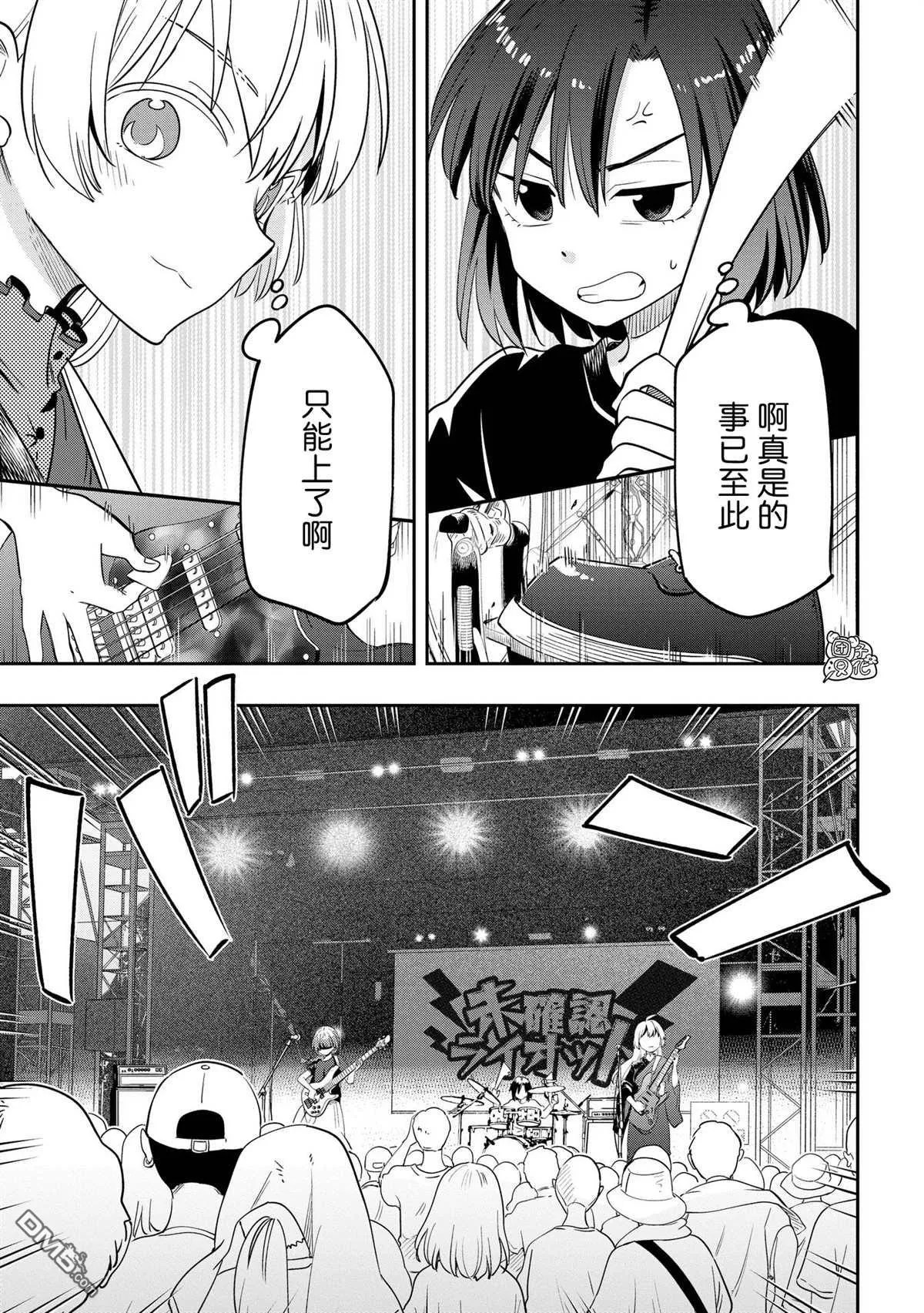 第31话 第10页