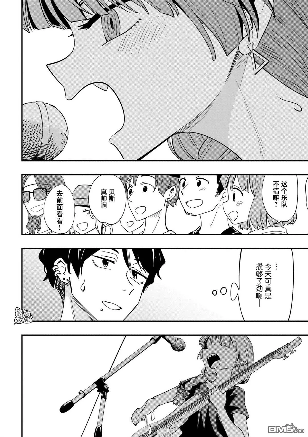 第31话 第11页