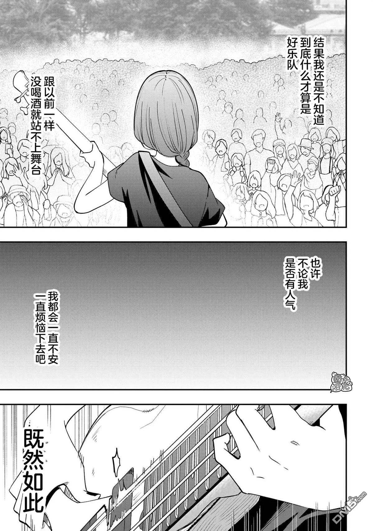 第31话 第12页