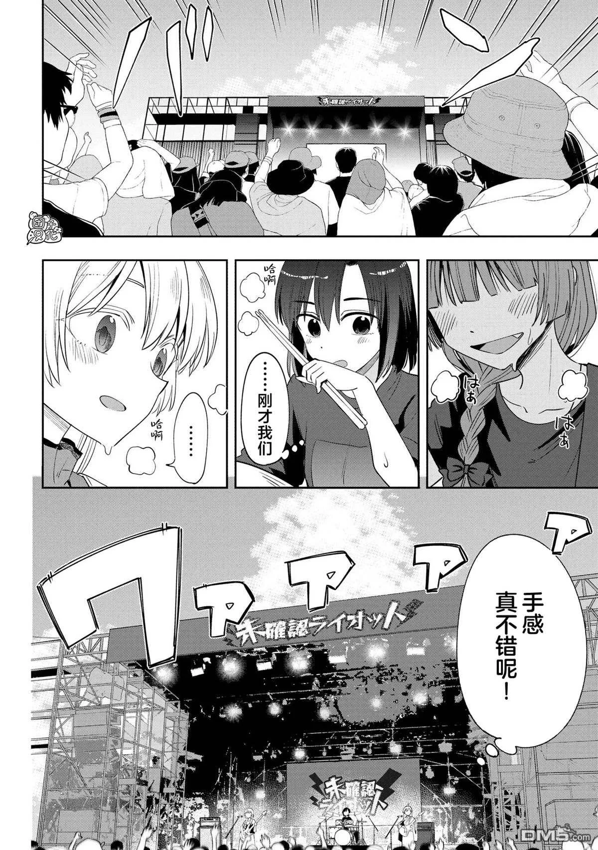 第31话 第15页