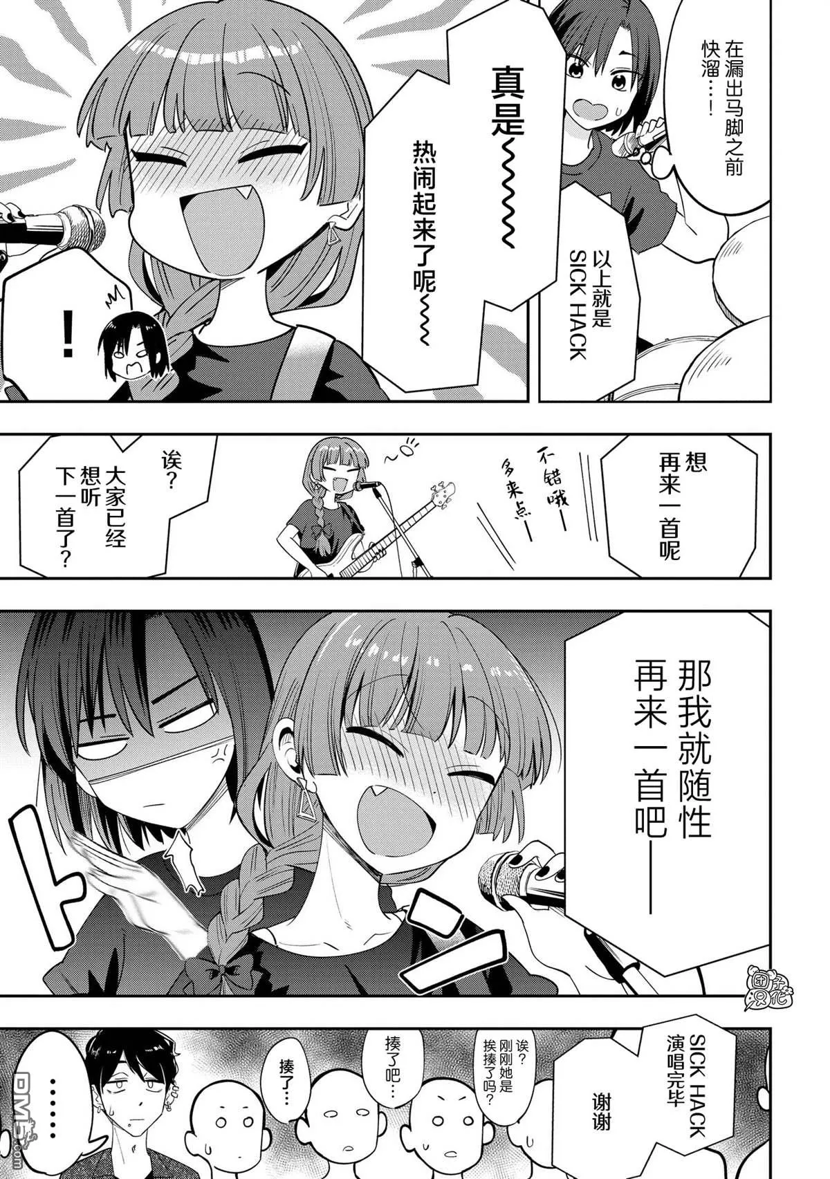 第31话 第16页