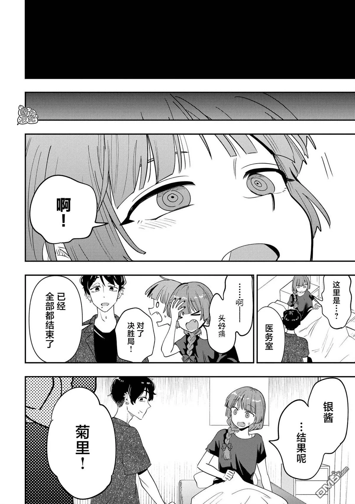 第31话 第17页