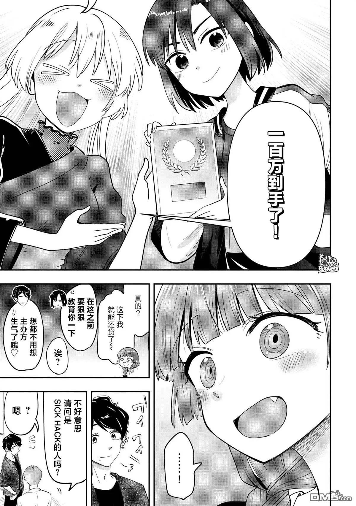 第31话 第18页