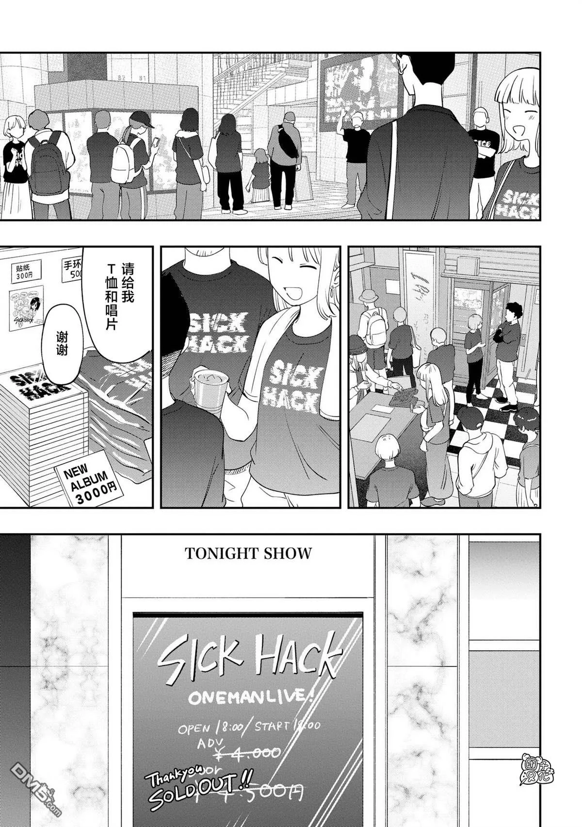第31话 第20页