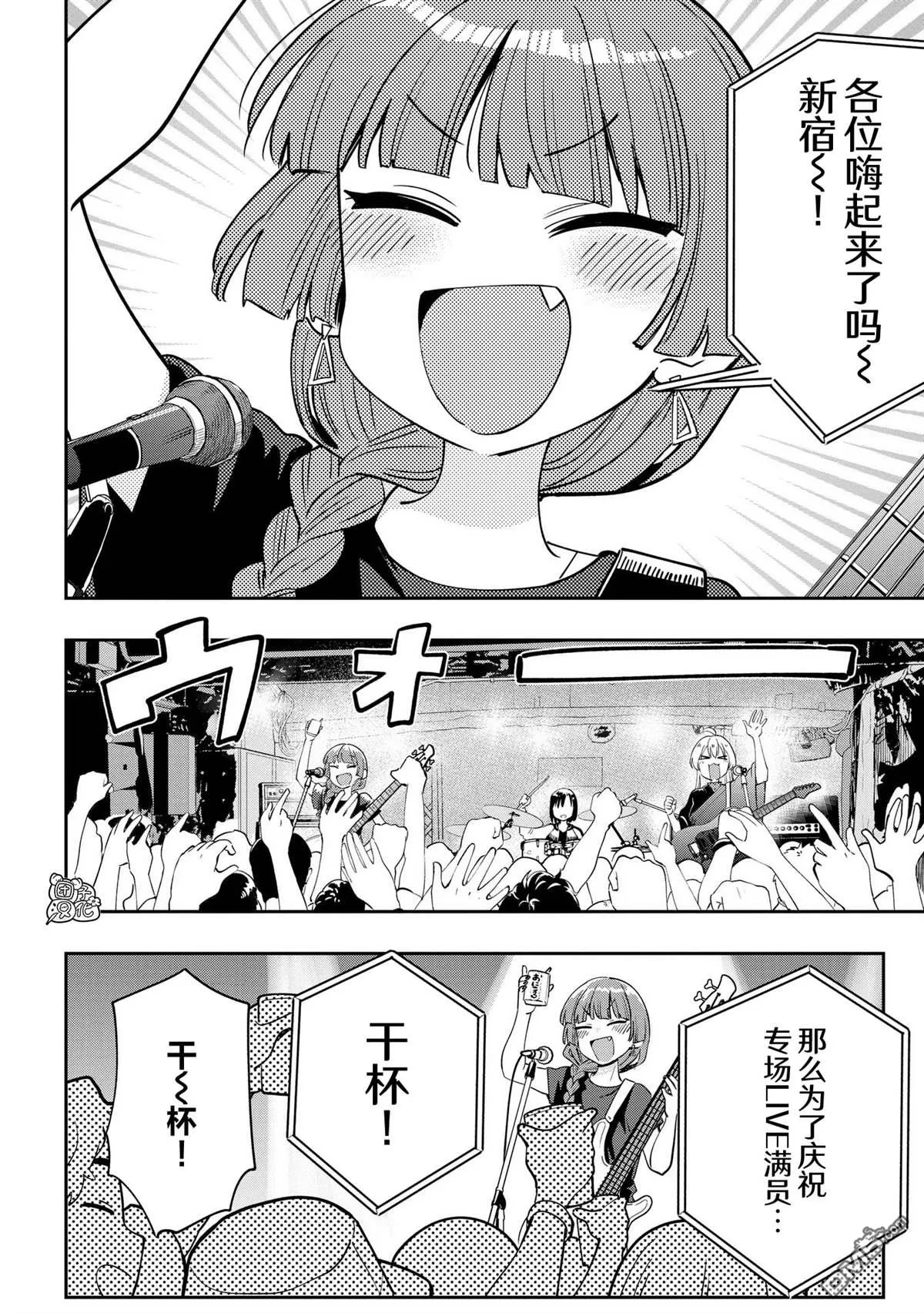 第31话 第21页