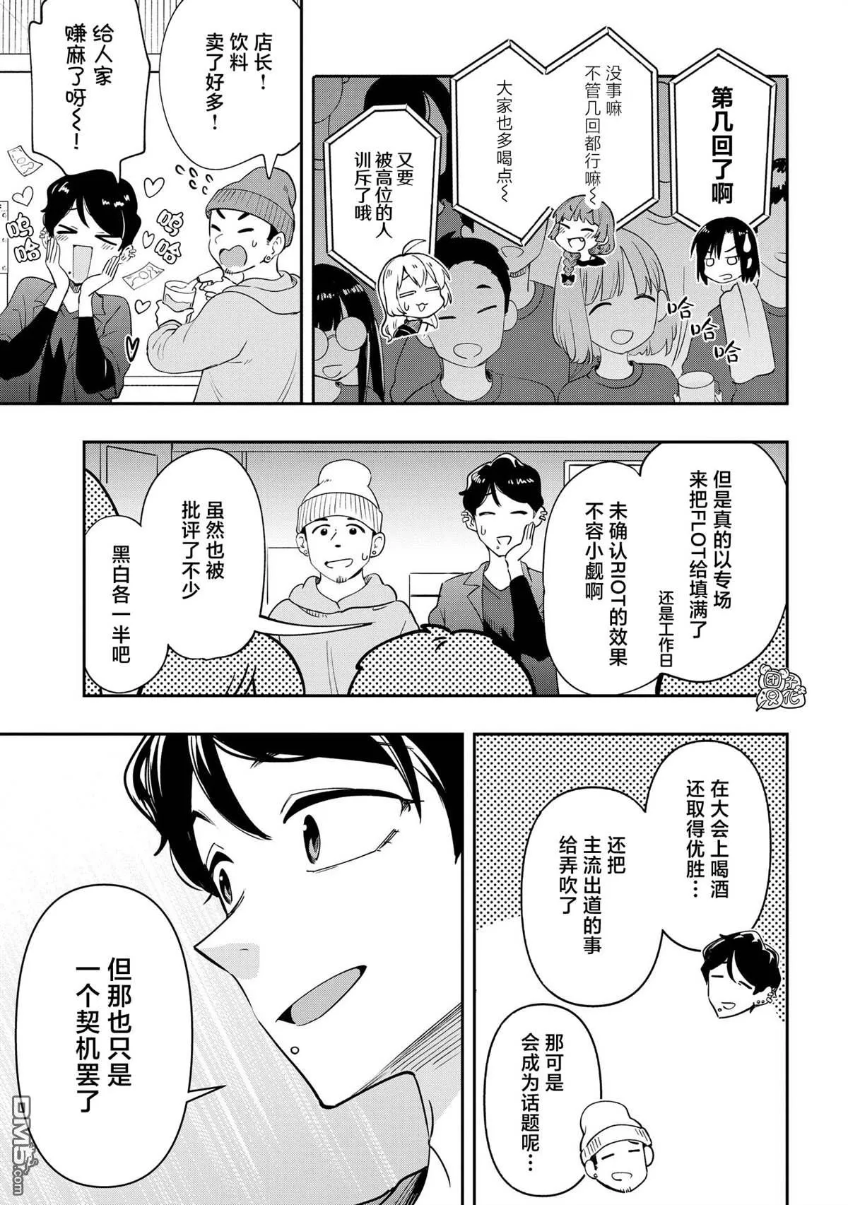 第31话 第22页
