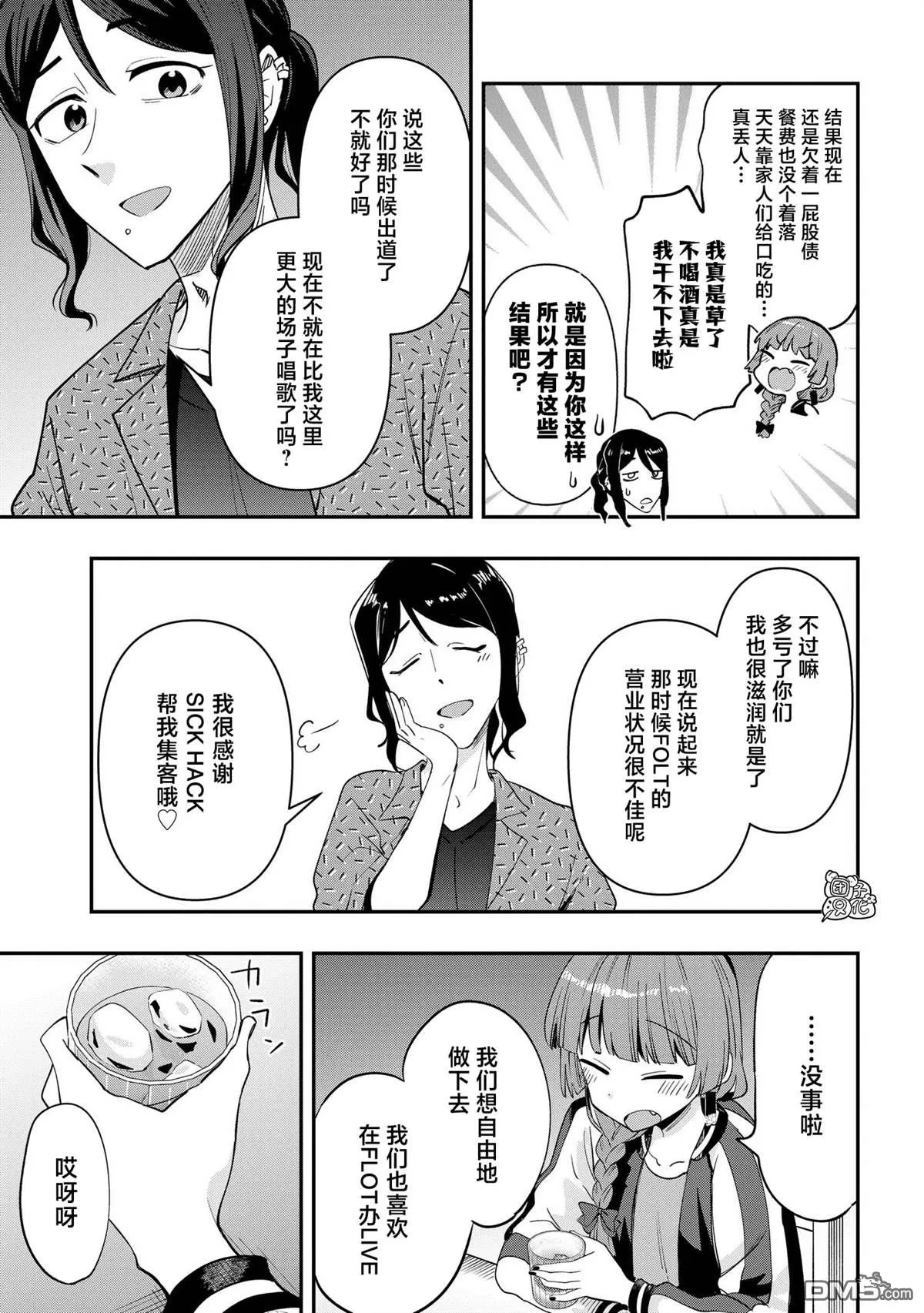 第31话 第25页