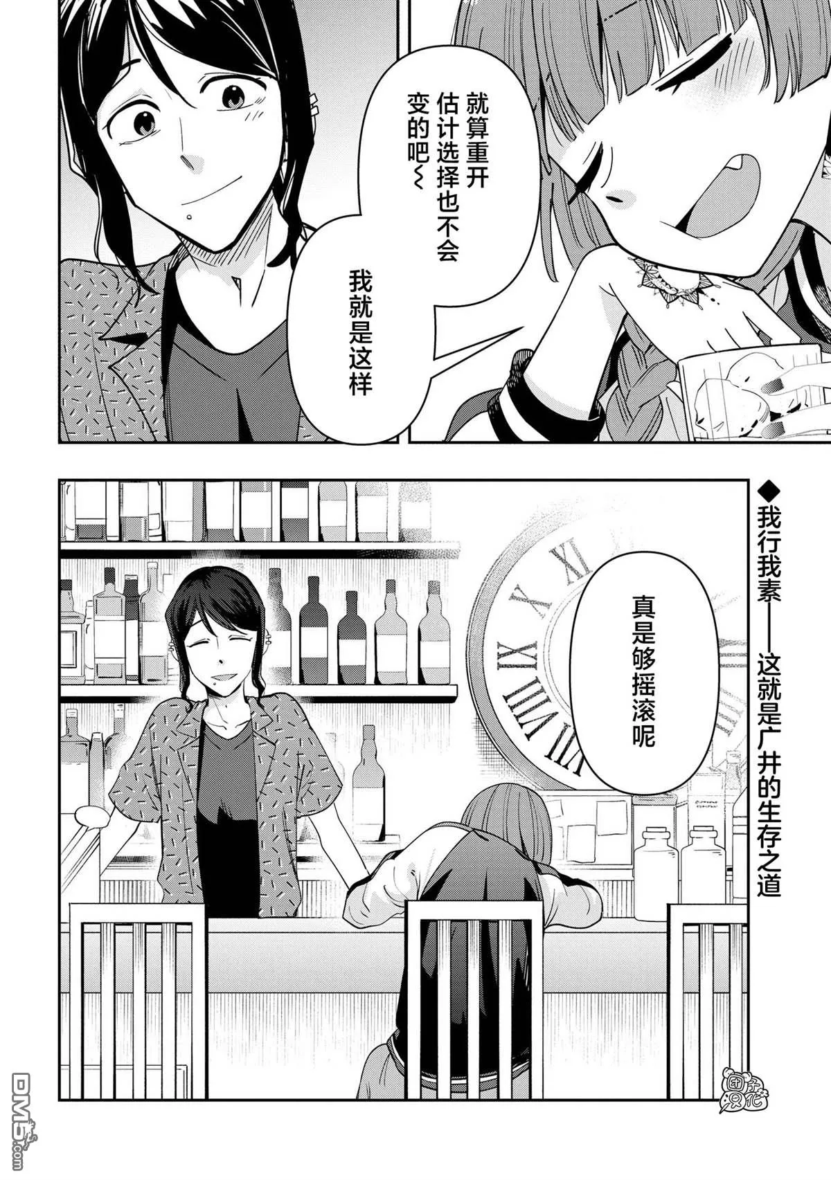 第31话 第26页