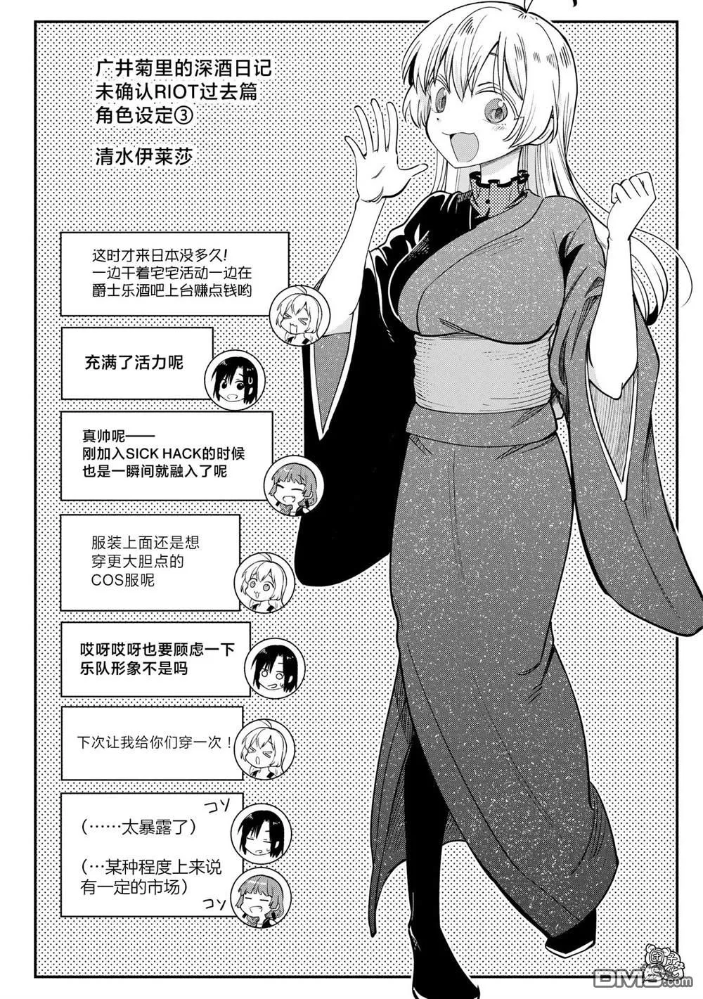 番外篇12 第1页